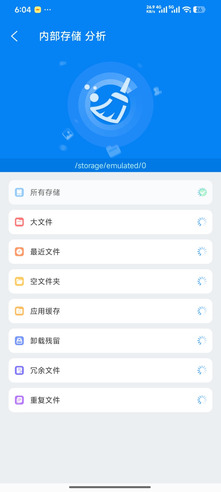 Super File一键彻底清除手机垃圾文件👑第4张插图