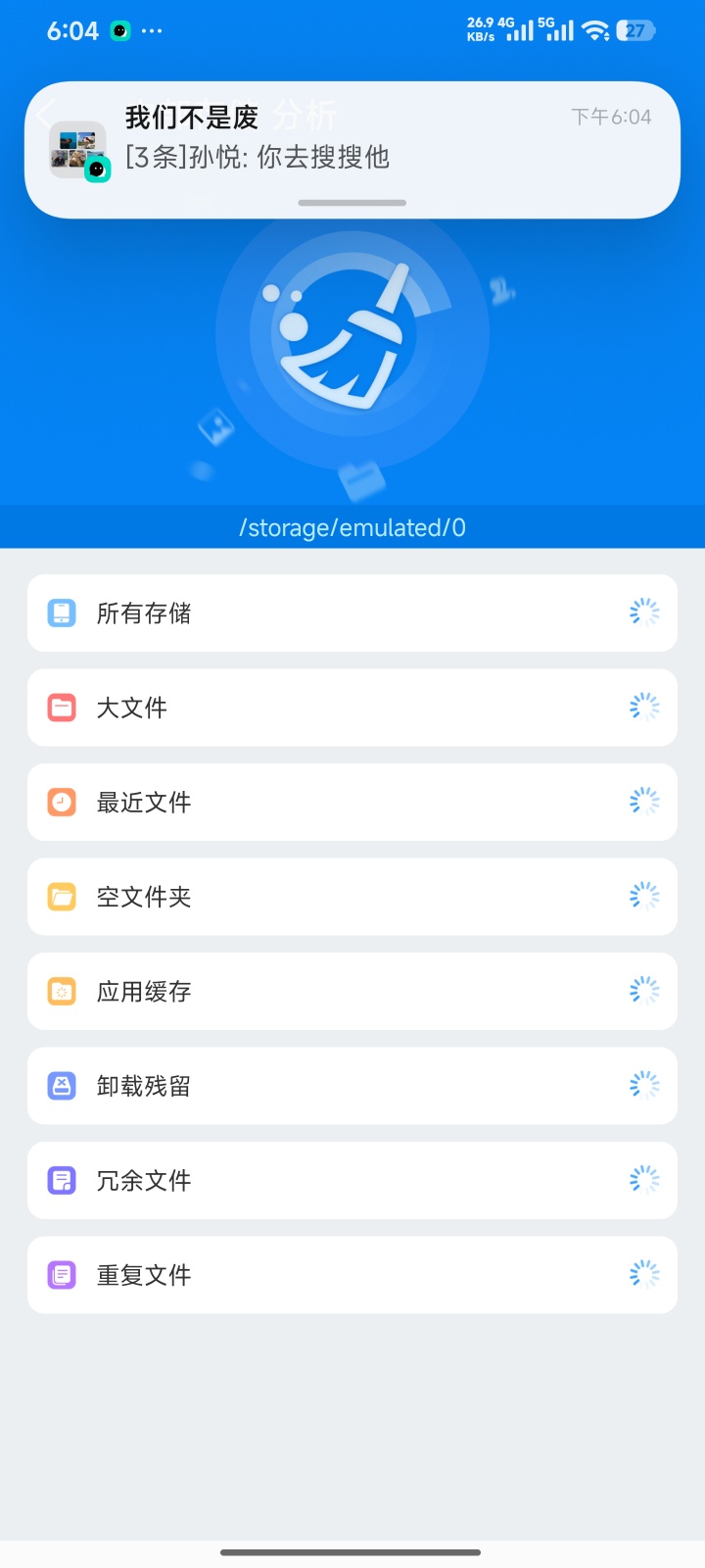 Super File一键彻底清除手机垃圾文件👑第5张插图