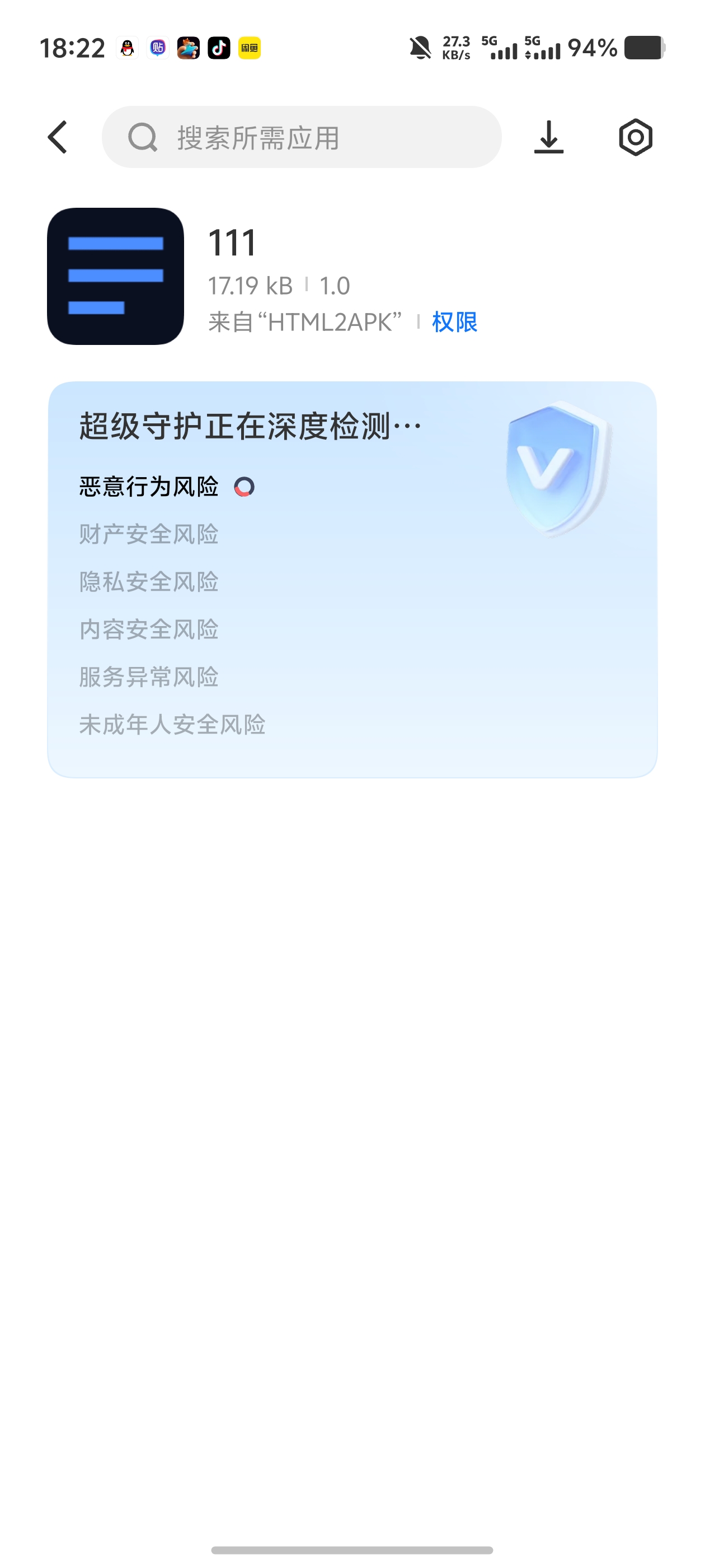 HTML｜手机离线把网页打包成APK三秒一个！无需电脑！第6张插图