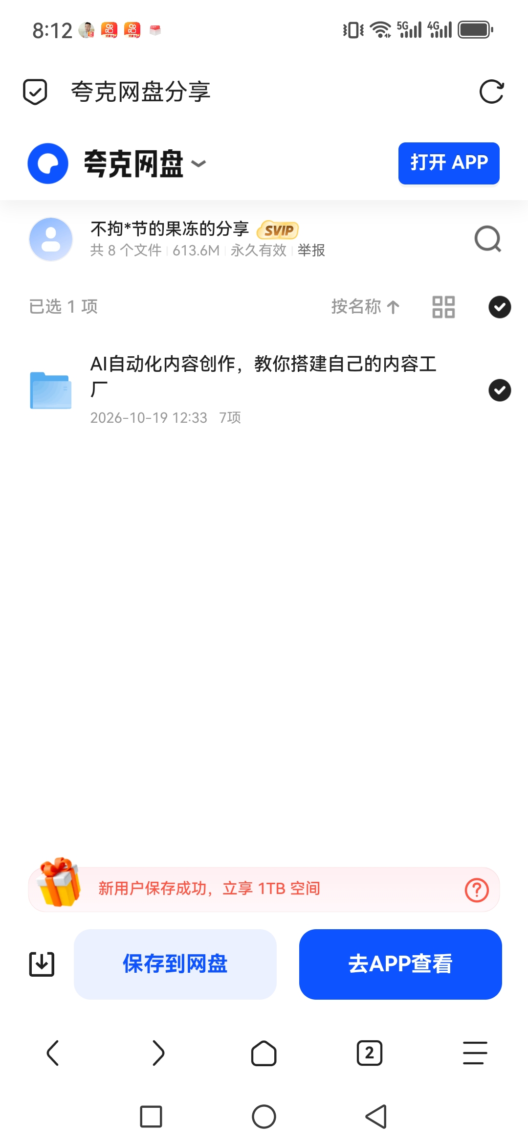 「AI自动化内容创作，教你搭建自己的内容工厂」第4张插图