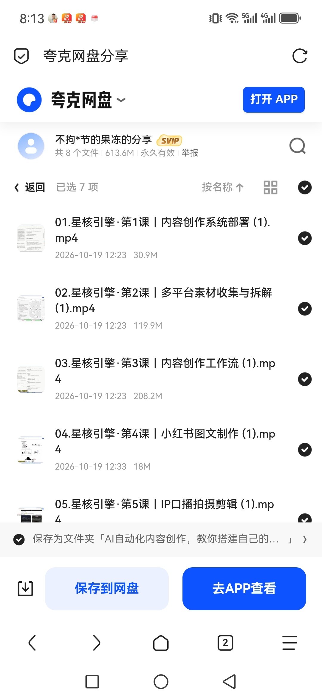 「AI自动化内容创作，教你搭建自己的内容工厂」第5张插图