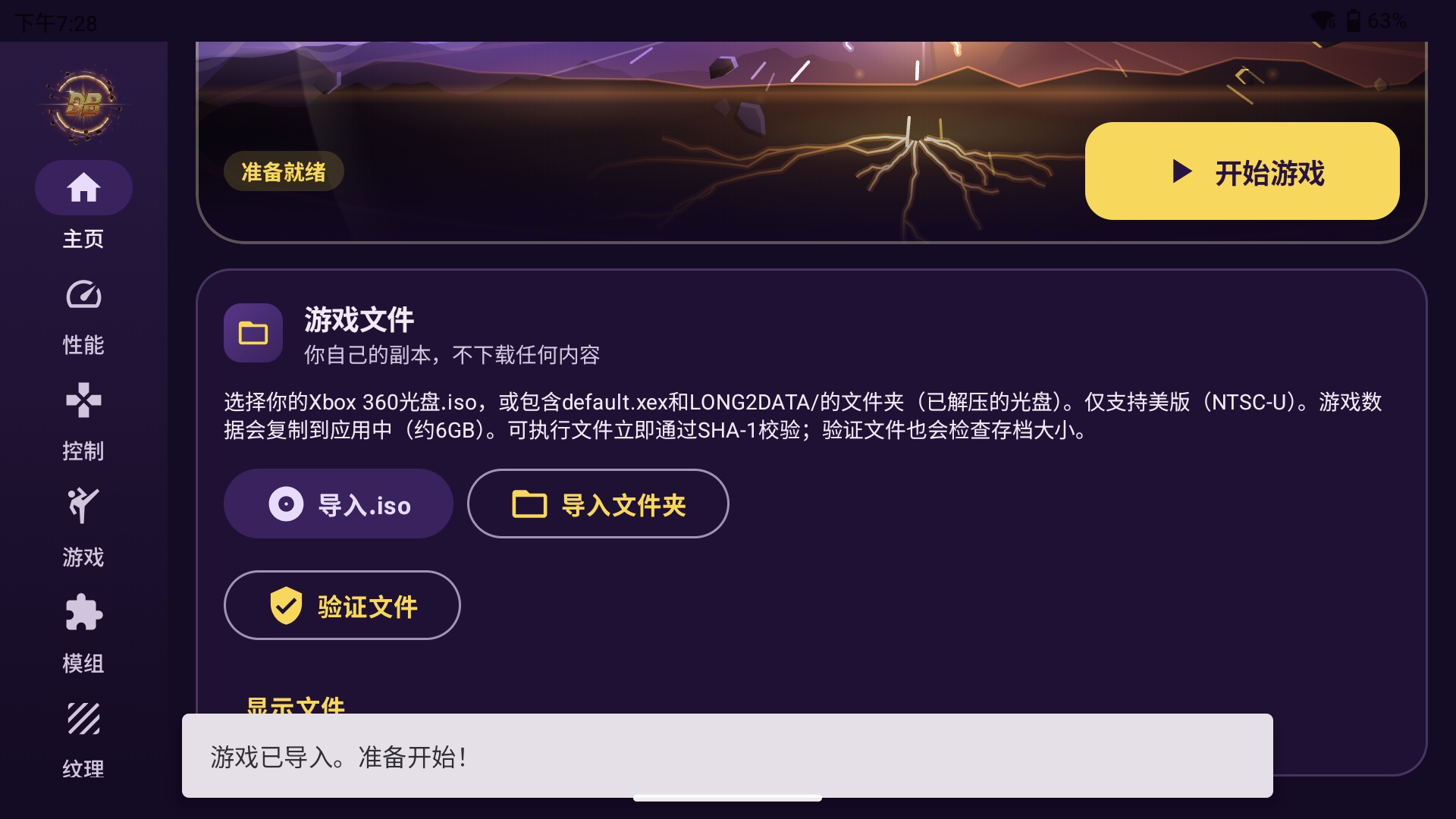 手游推荐龙珠Z突破极限v0.1.2，支持手柄第7张插图