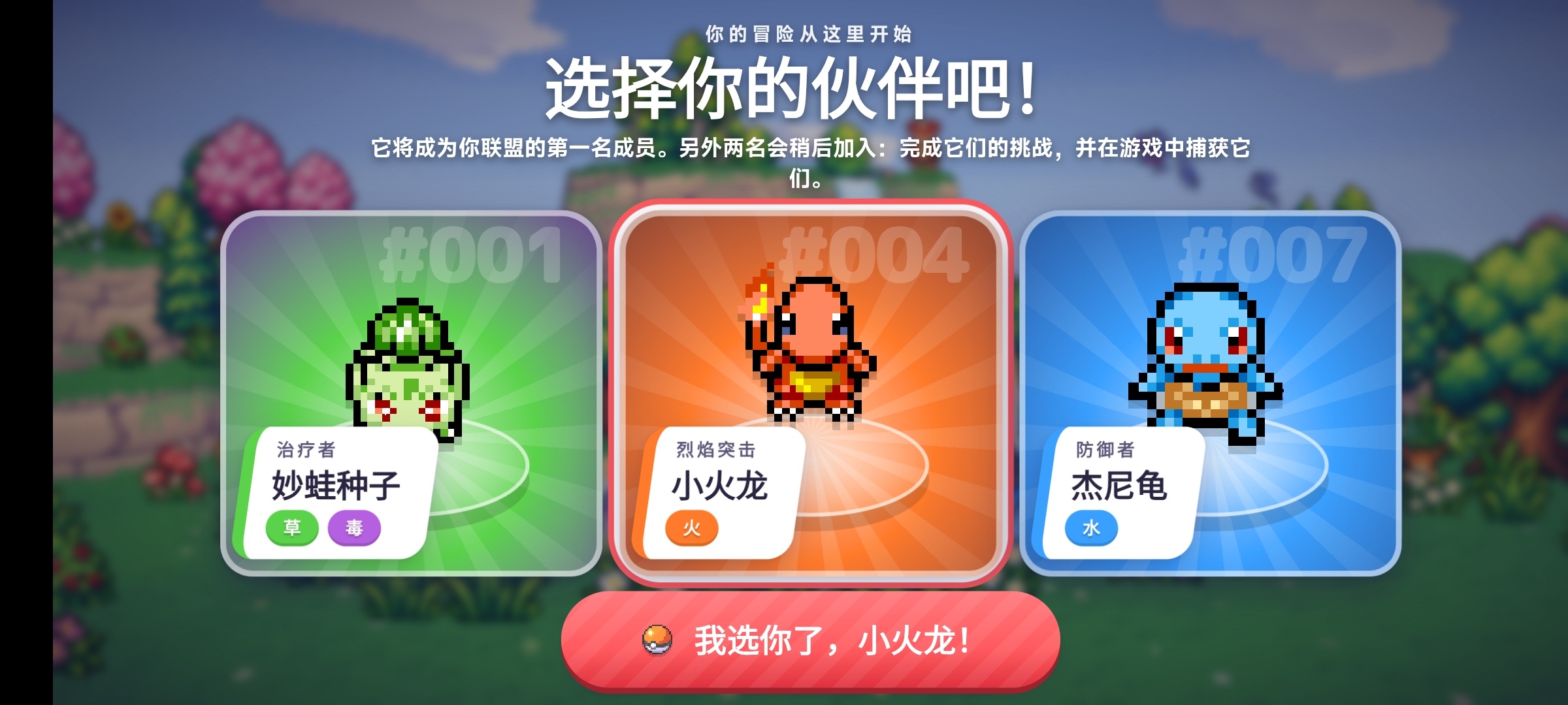 手游推荐宝可梦幸存者3D第4张插图