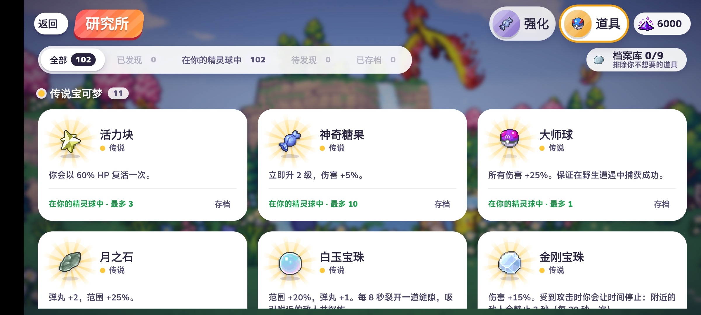 手游推荐宝可梦幸存者3D第7张插图