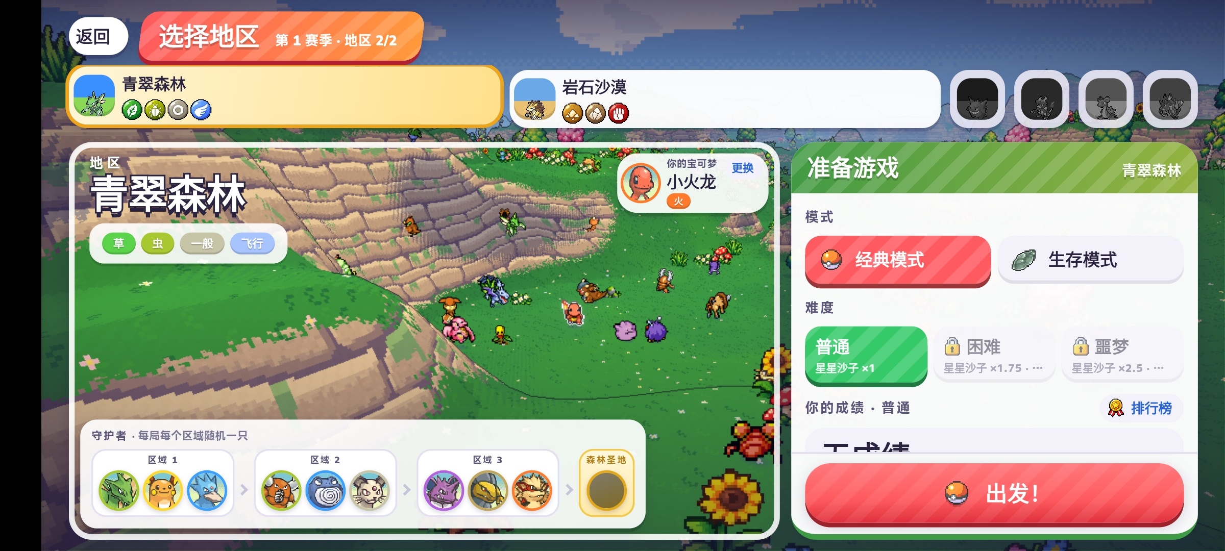 手游推荐宝可梦幸存者3D第9张插图
