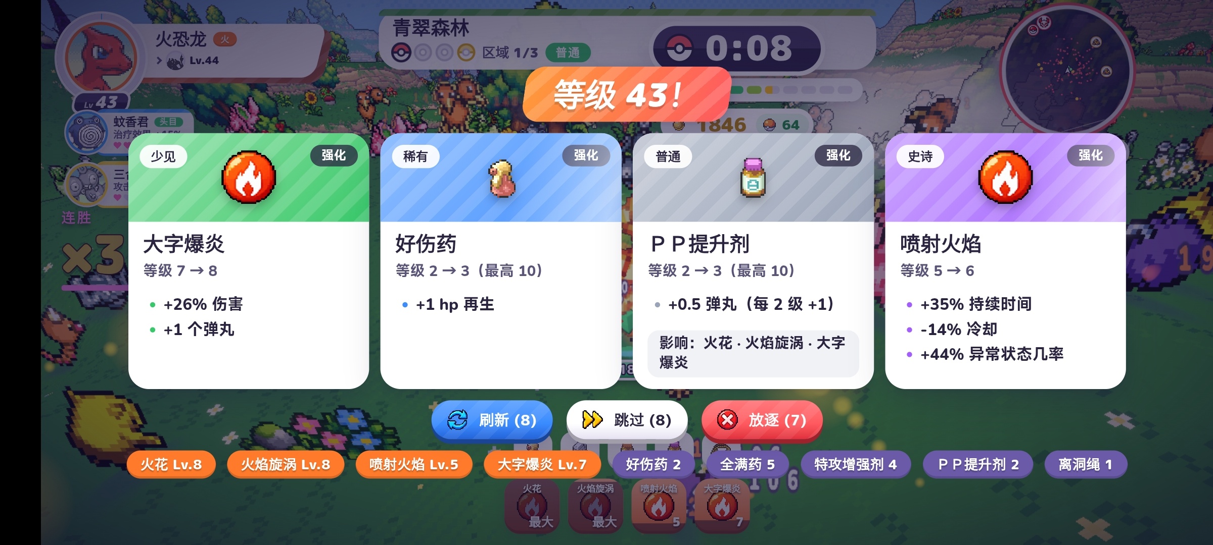 手游推荐宝可梦幸存者3D第11张插图