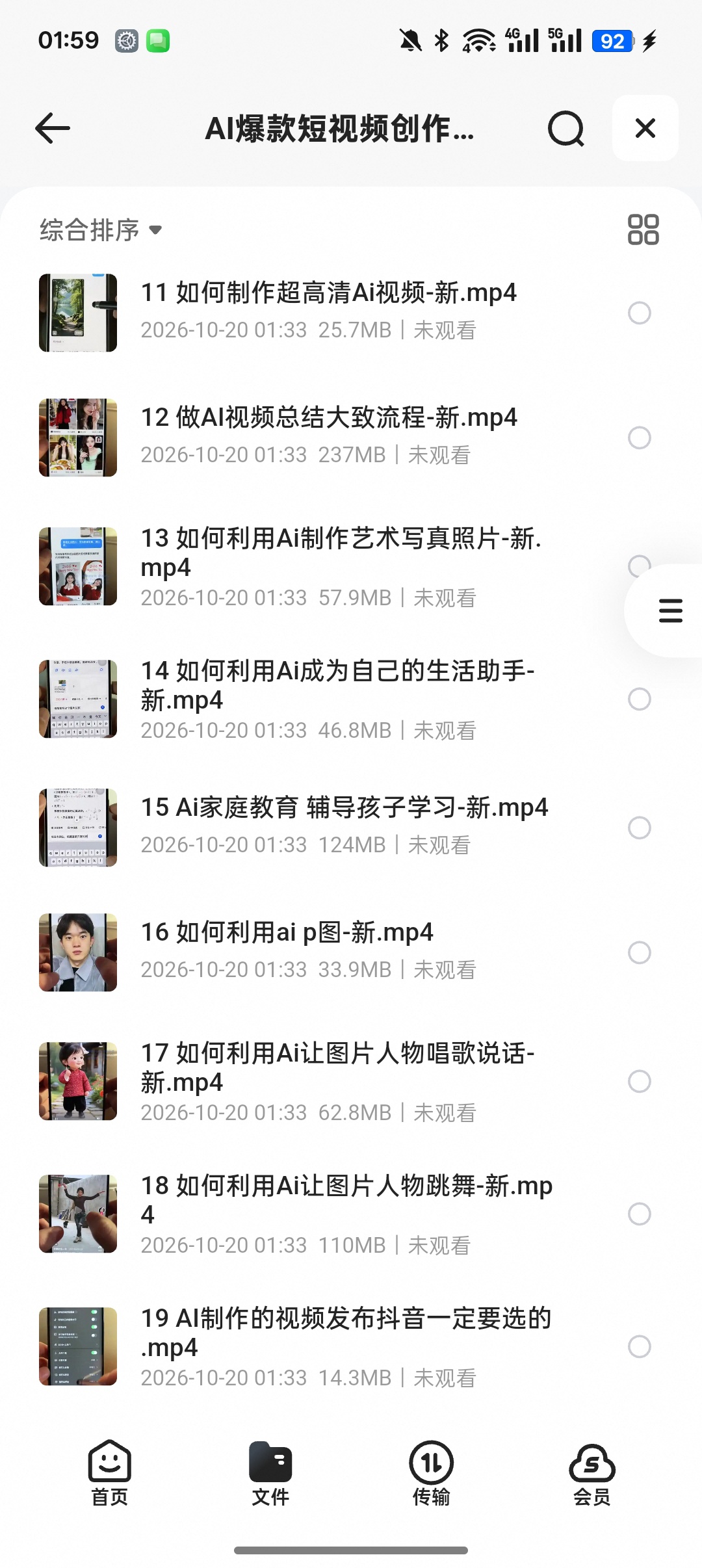 零基础学AI短视频全套教程，130+案例轻松做高流量短片第6张插图