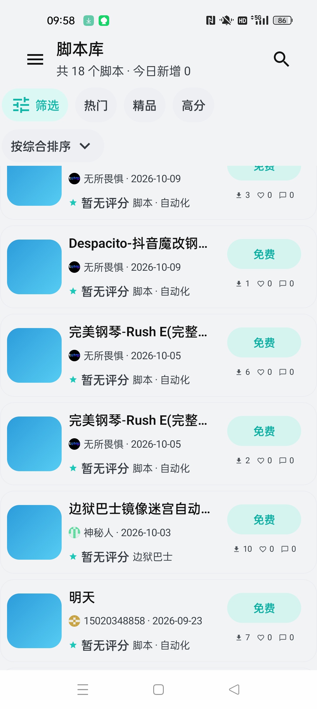 WeMod自动助手⭐超级点击器 内置应用/游戏脚本仓库⭐第7张插图