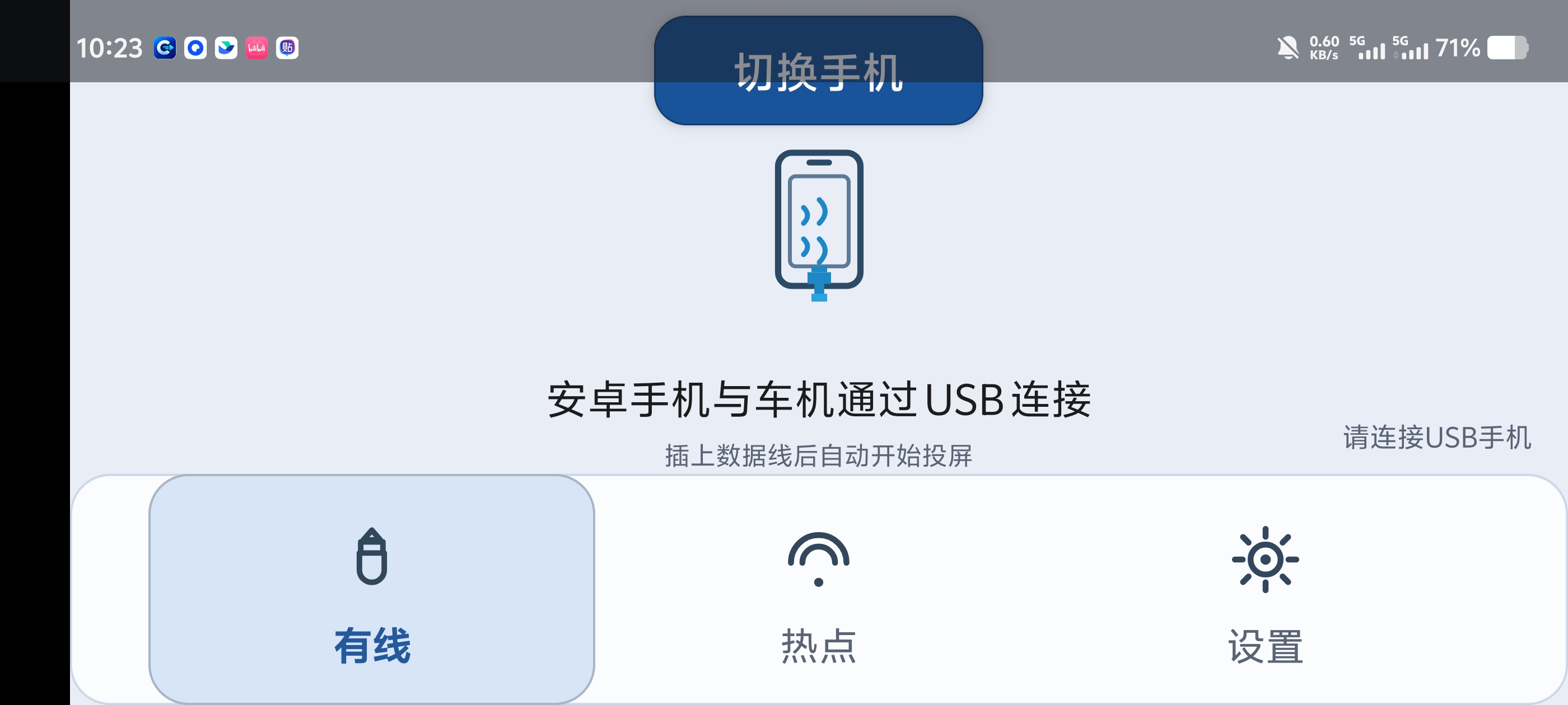 CarMore车机互联苹果也能用！有线无线都支持完全免费第4张插图