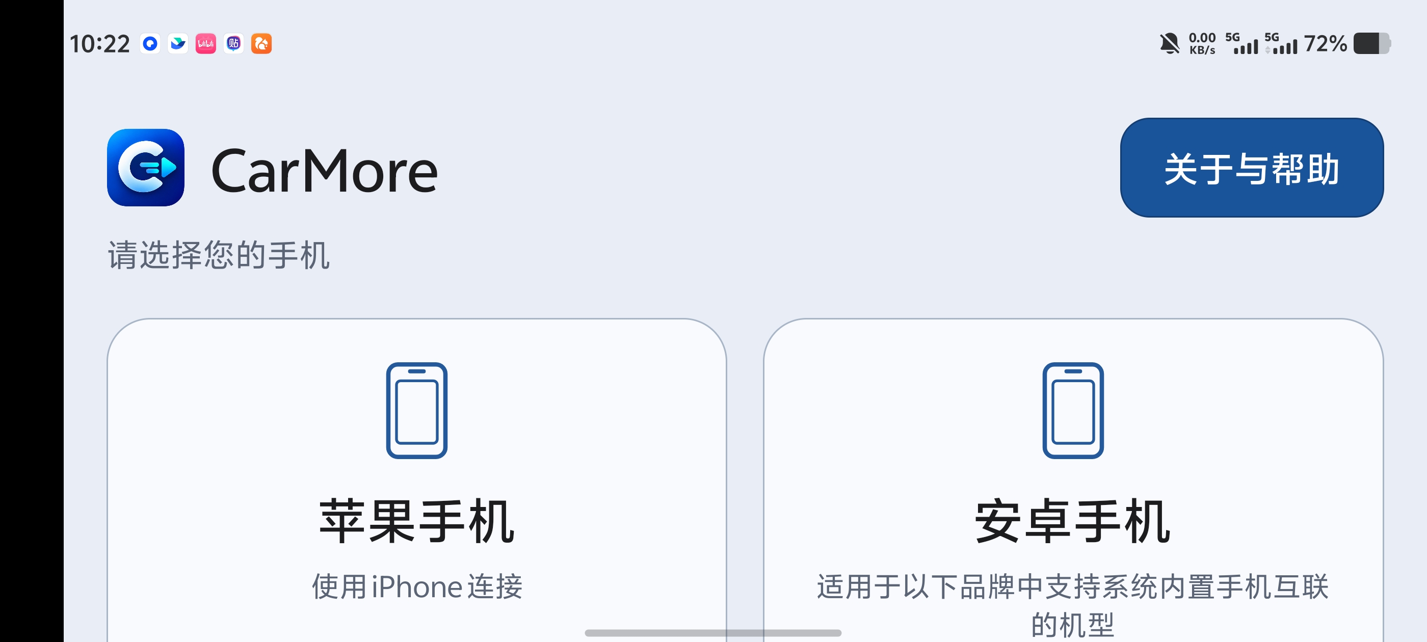CarMore车机互联苹果也能用！有线无线都支持完全免费第5张插图