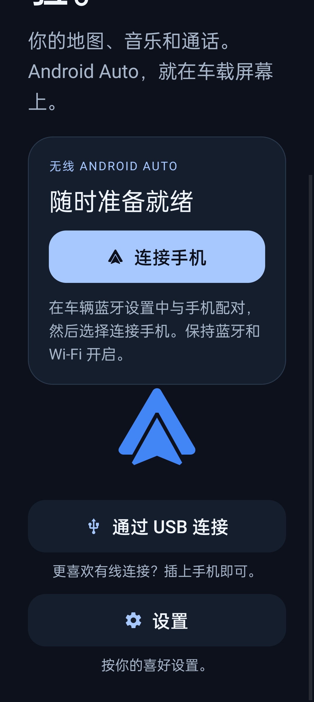 DiAuto 车机互联工具⭐手机车机投屏⭐第5张插图 DiAuto 车机互联工具⭐手机车机投屏⭐第5张插图
