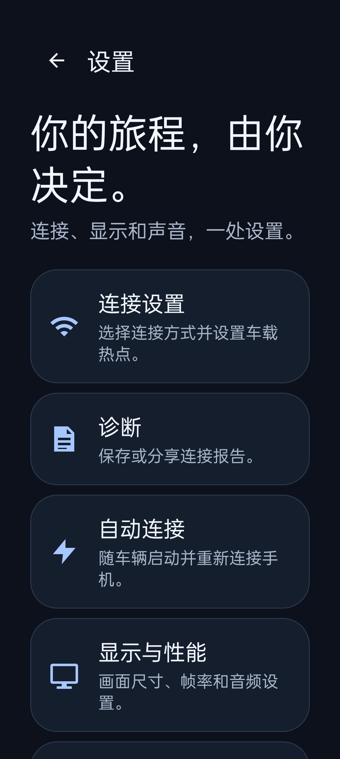 DiAuto 车机互联工具⭐手机车机投屏⭐第7张插图 DiAuto 车机互联工具⭐手机车机投屏⭐第7张插图