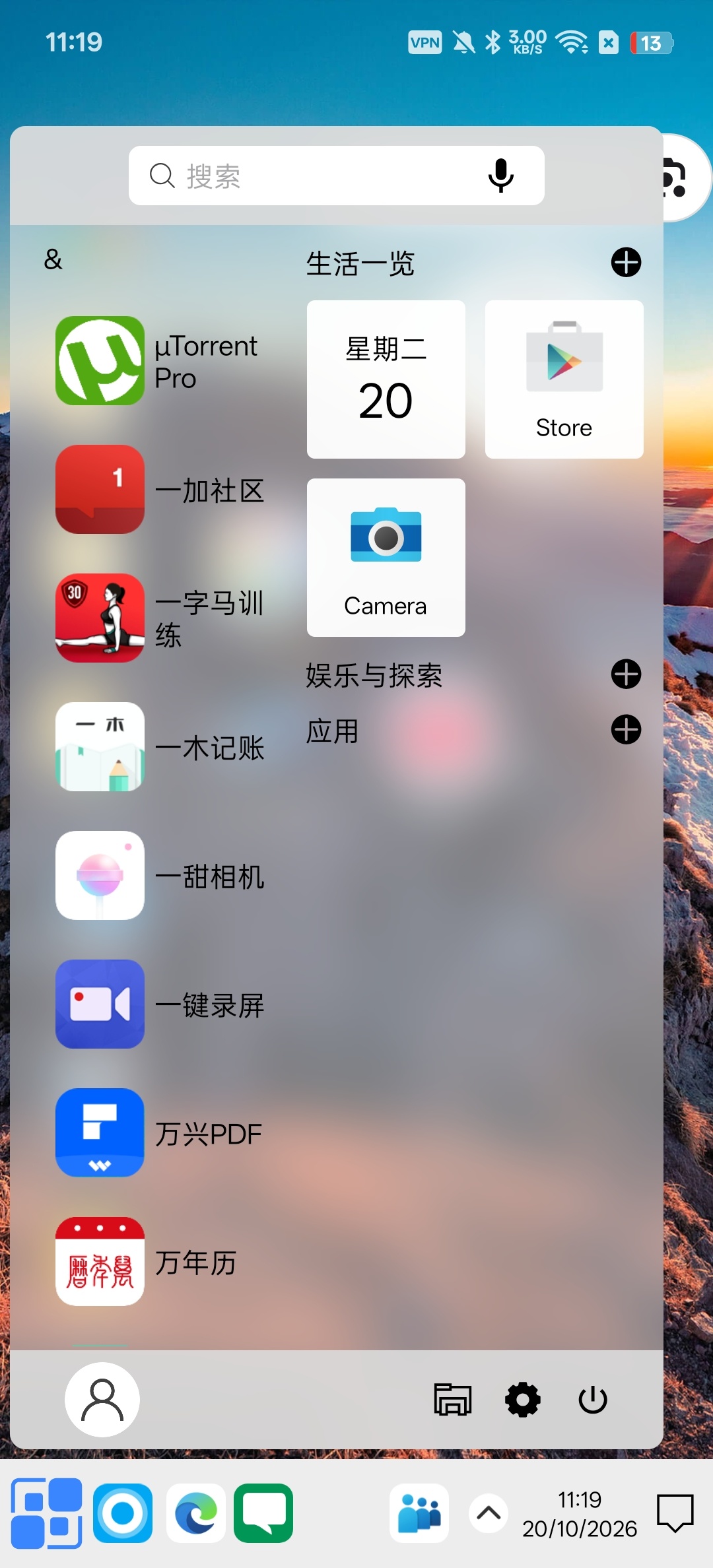 Computer Launcher Pro电脑风格模拟第8张插图
