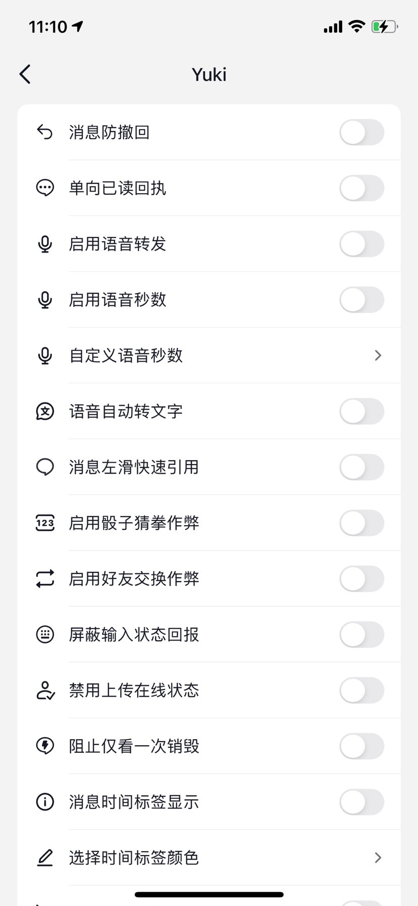 [iOS专属]抖音 已注入插件第7张插图