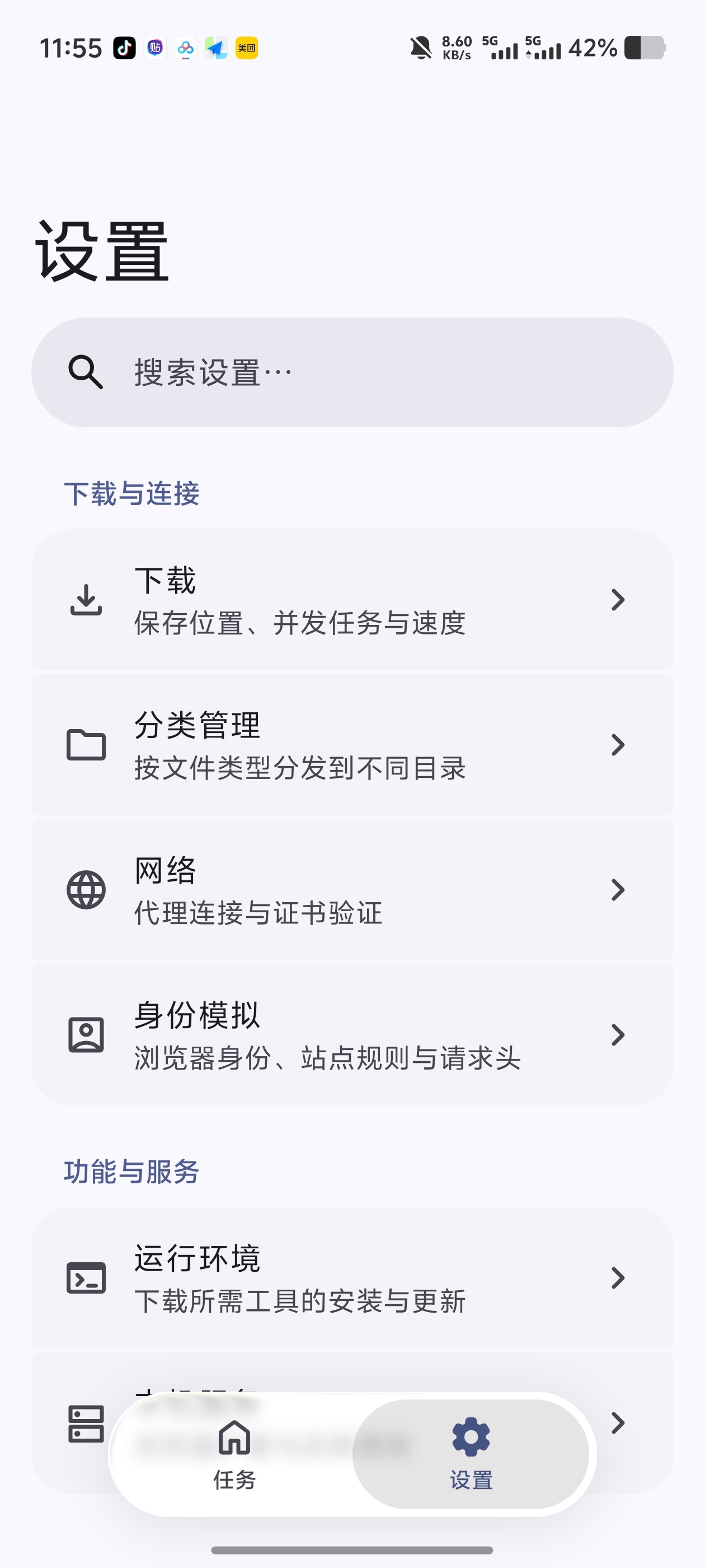 Ghost高速下载可接收浏览器扩展、内置B站油管下载插件第7张插图 Ghost高速下载可接收浏览器扩展、内置B站油管下载插件第7张插图