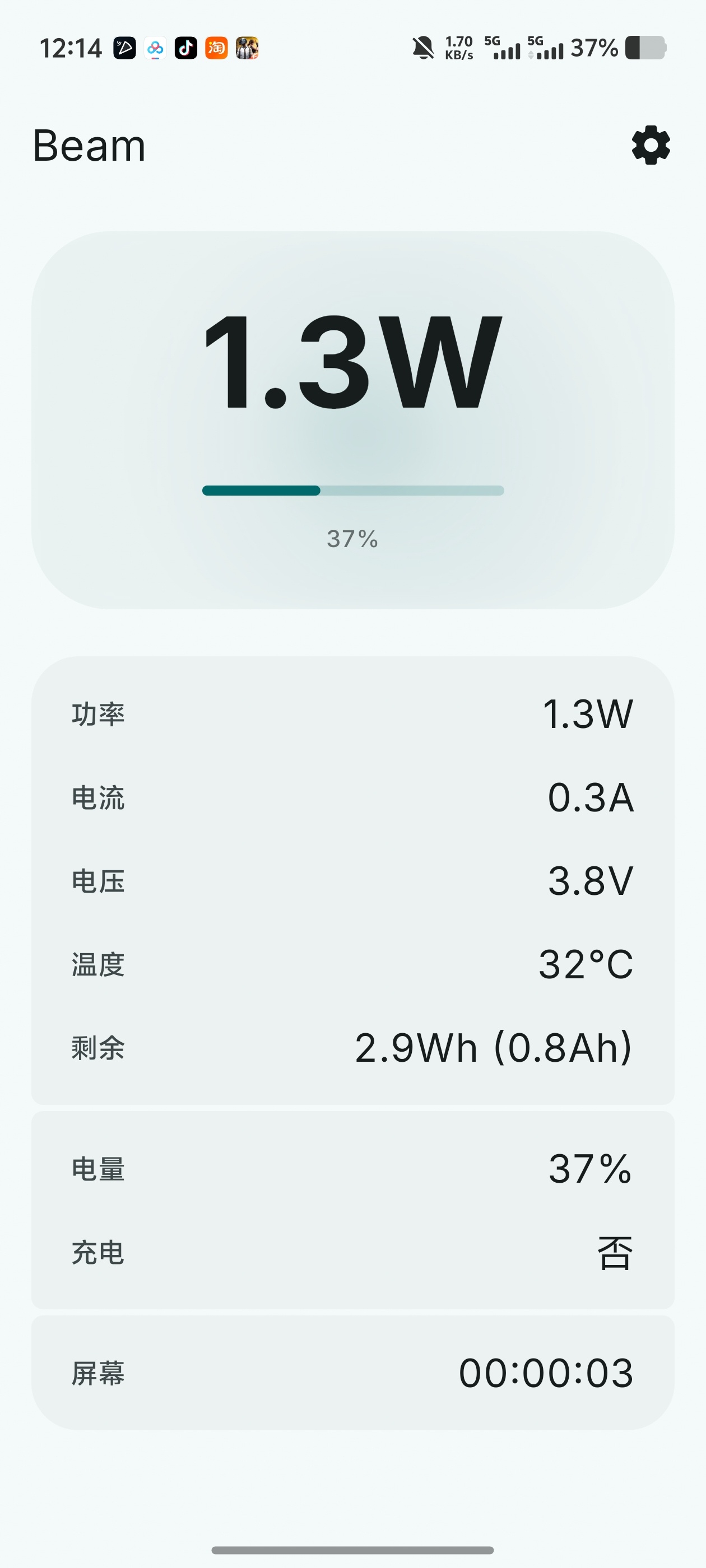 Beam!手机充电监测神器!实时看充电功率电流电压第7张插图 Beam!手机充电监测神器!实时看充电功率电流电压第7张插图