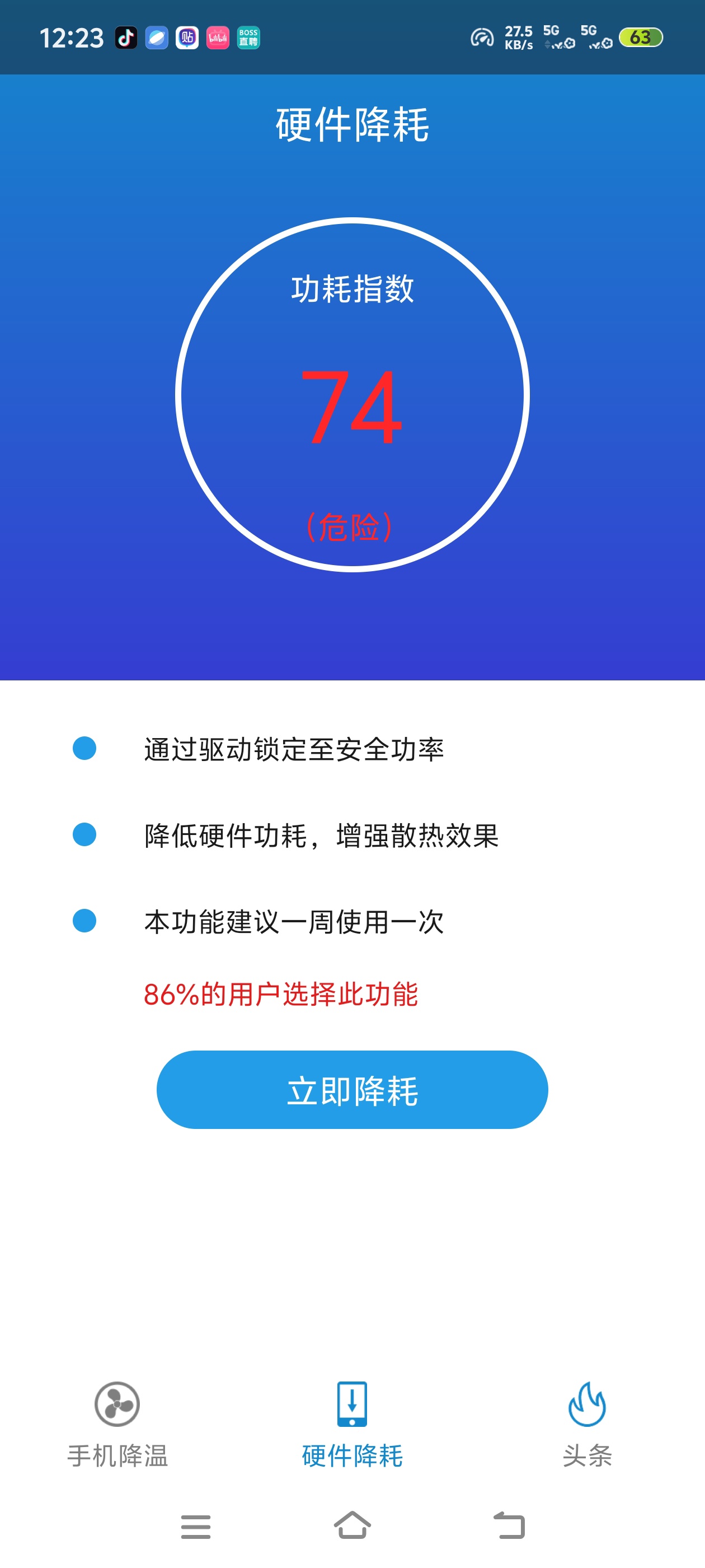 手游发烫掉帧？手机散热器快速制冷，长时间直播不卡顿第5张插图