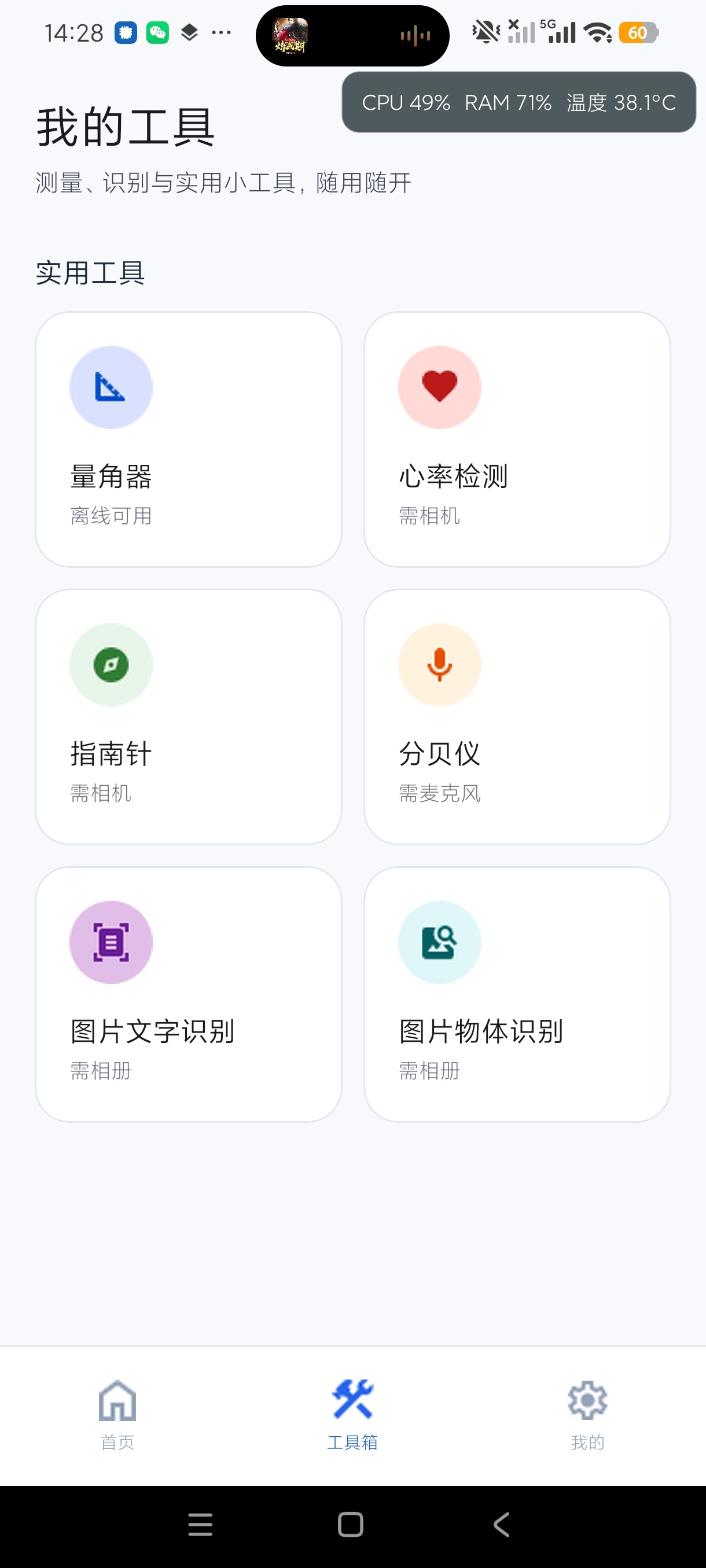 拍照快速计数器🏗工地材料清点工作必备+解放劳动力第5张插图 拍照快速计数器🏗工地材料清点工作必备+解放劳动力第5张插图