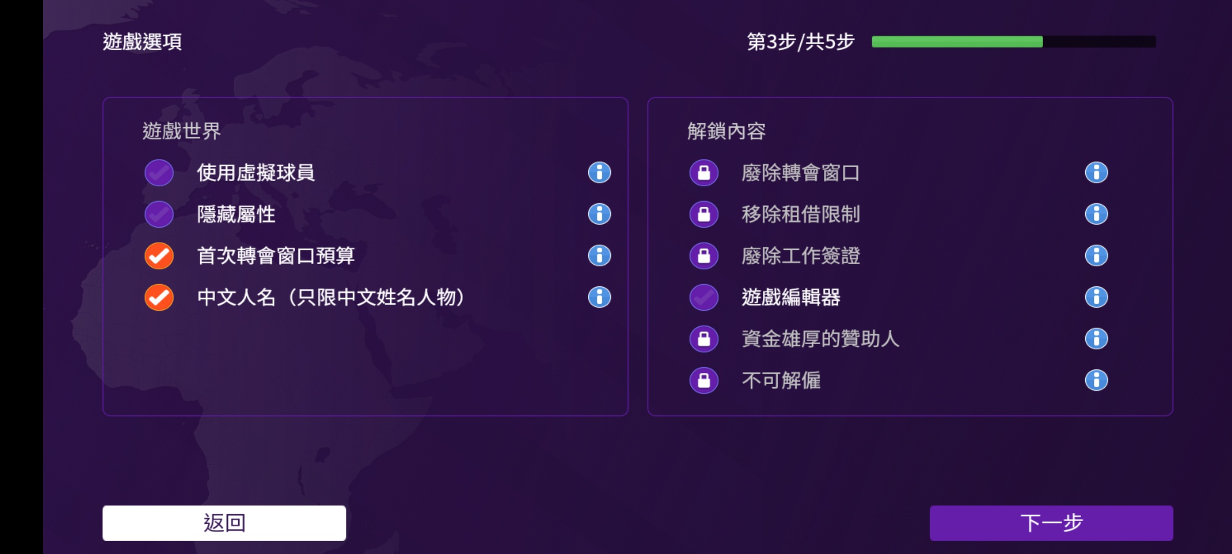 手游推荐足球经理2024⚽v15.2.0模拟经营第4张插图