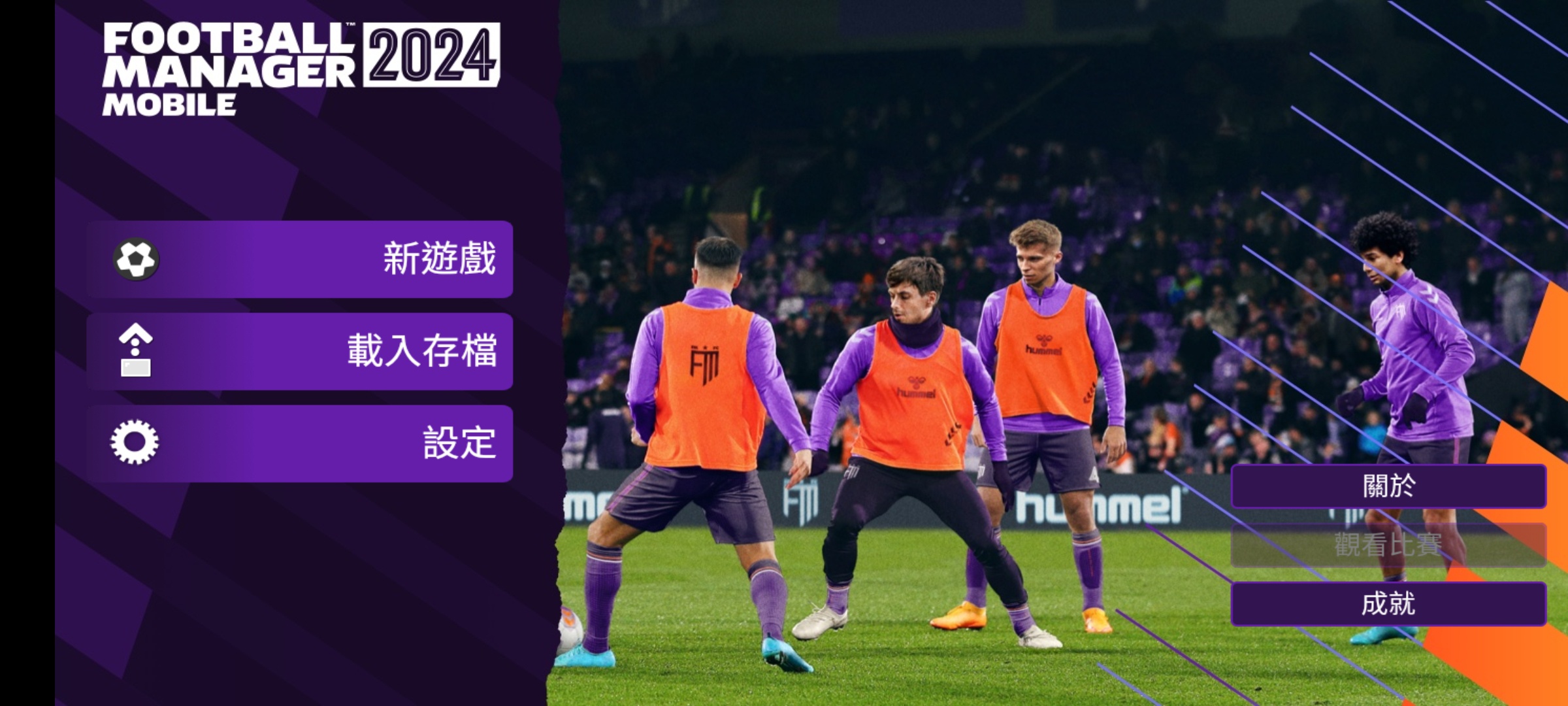 手游推荐足球经理2024⚽v15.2.0模拟经营第6张插图