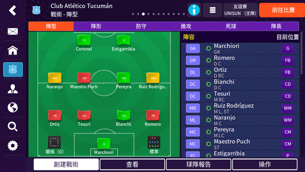 手游推荐足球经理2024⚽v15.2.0模拟经营第7张插图 手游推荐足球经理2024⚽v15.2.0模拟经营第7张插图