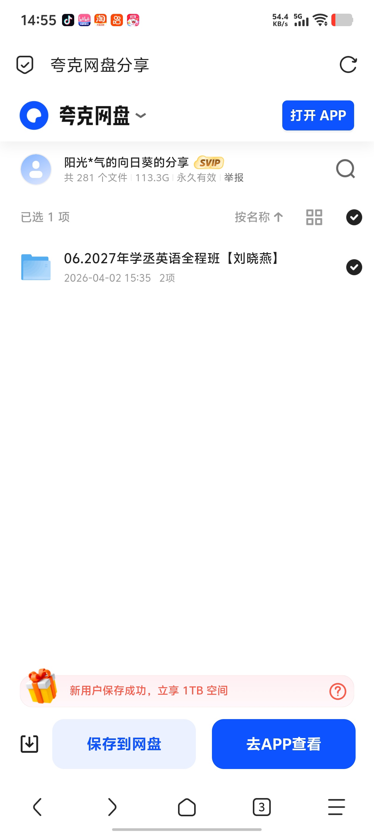 「2027年学丞英语全程班刘晓燕」第4张插图