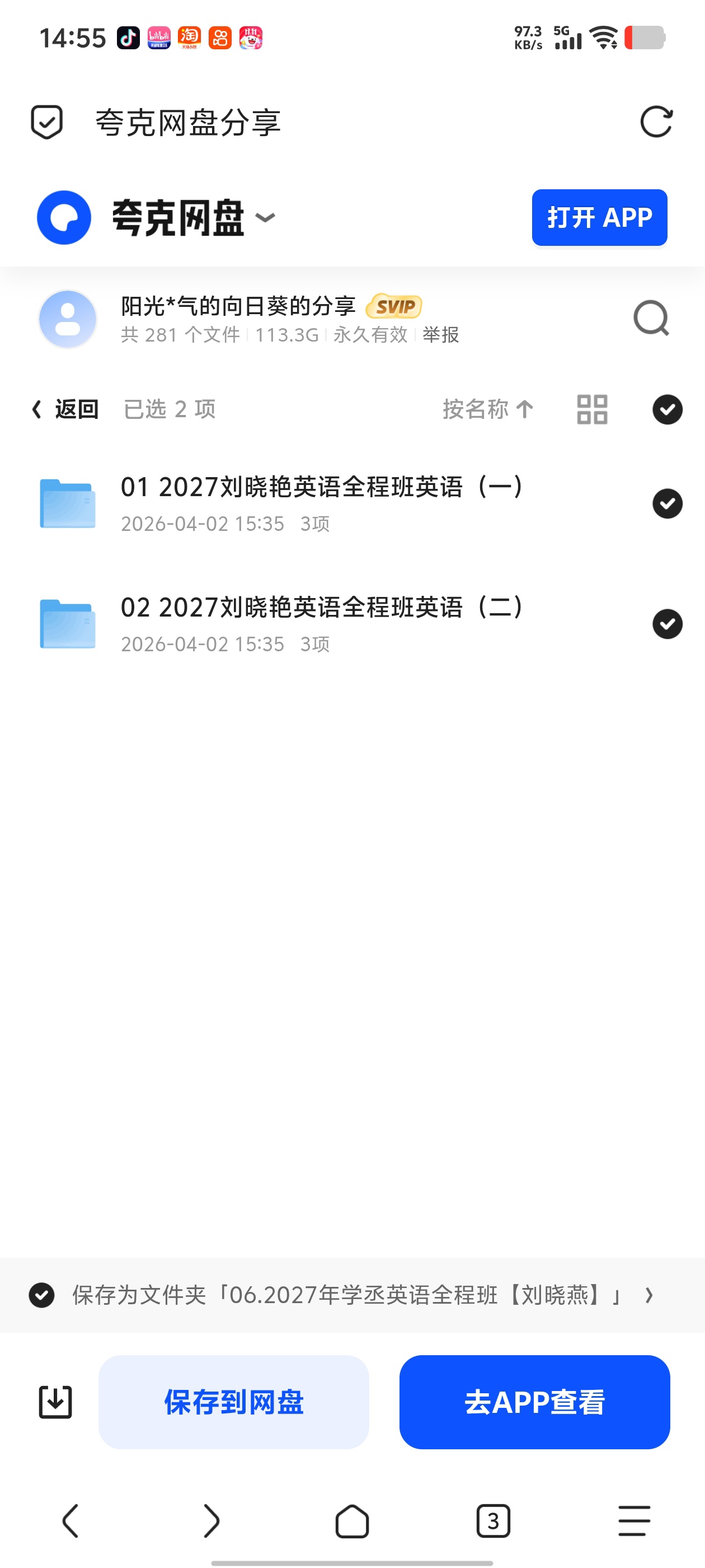 「2027年学丞英语全程班刘晓燕」第6张插图