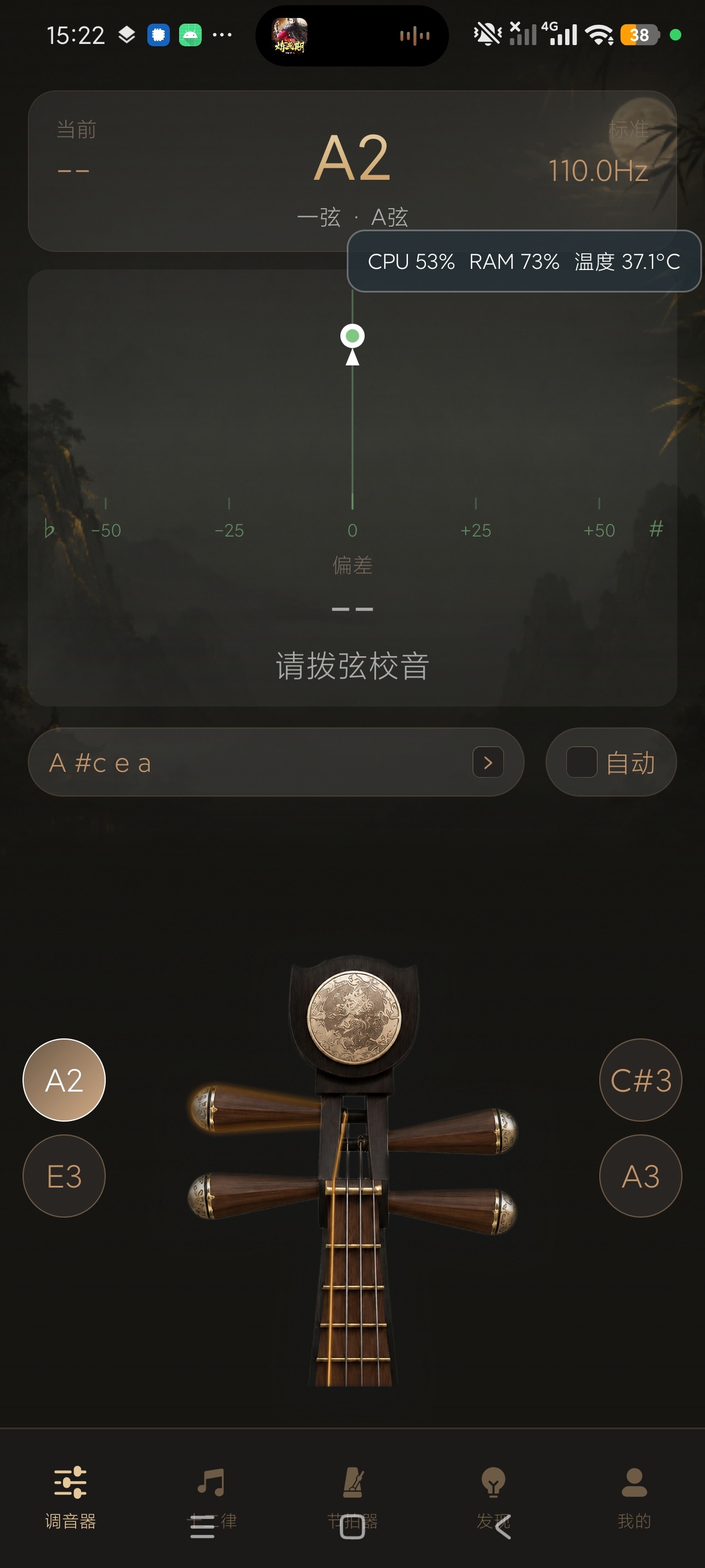 琵琶校音器琵琶调音节拍学习工具解锁高级版第5张插图 琵琶校音器琵琶调音节拍学习工具解锁高级版第5张插图