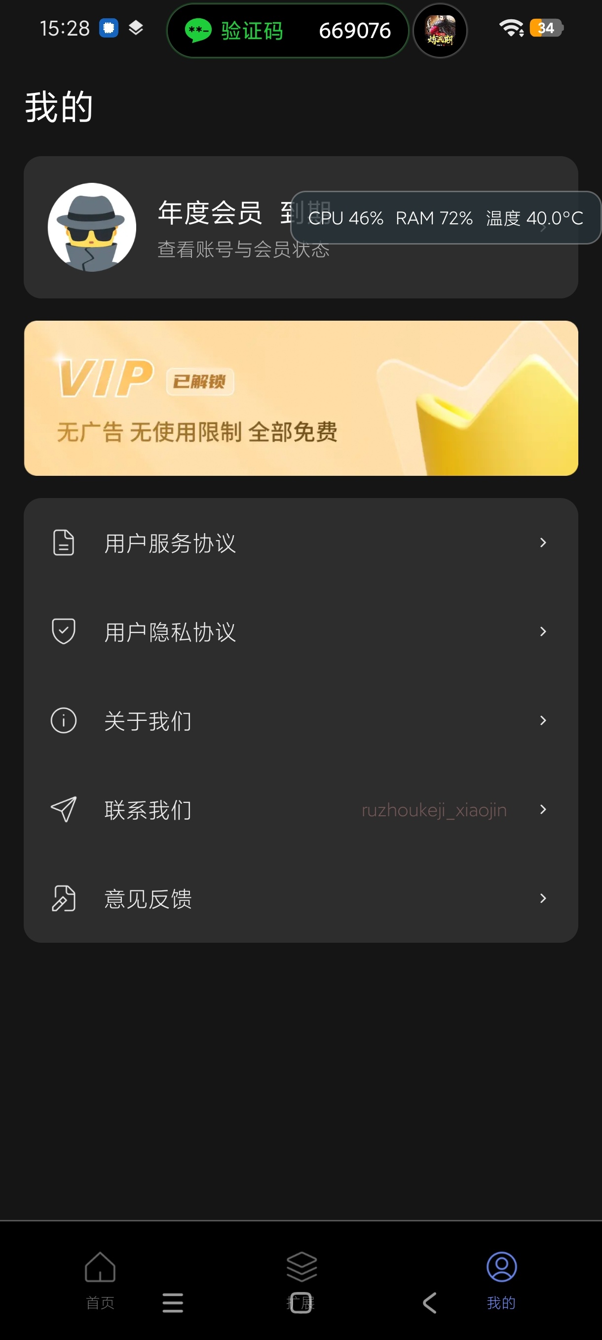 手机电子拇指琴卡林巴曲谱练习学习解锁高级版第8张插图 手机电子拇指琴卡林巴曲谱练习学习解锁高级版第8张插图
