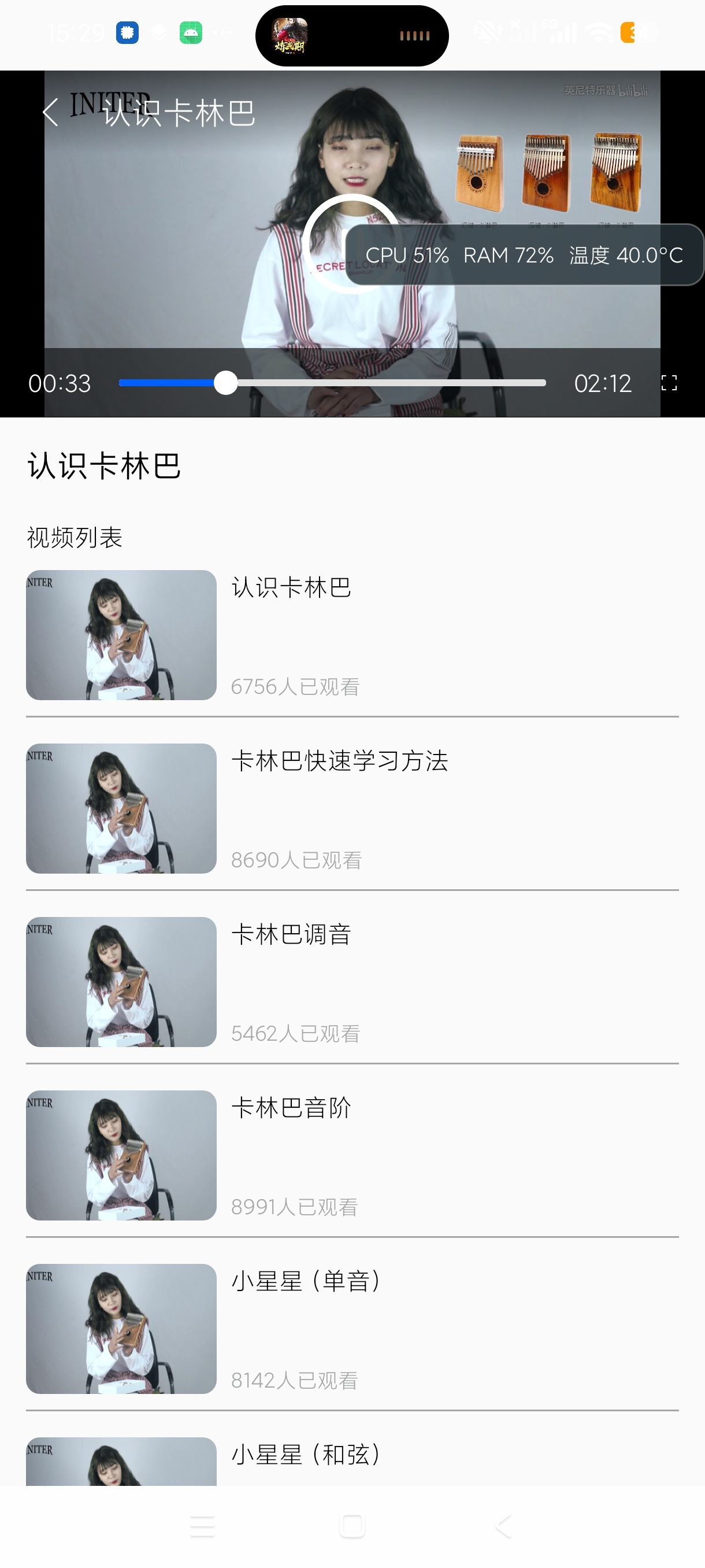 手机电子拇指琴卡林巴曲谱练习学习解锁高级版第5张插图 手机电子拇指琴卡林巴曲谱练习学习解锁高级版第5张插图