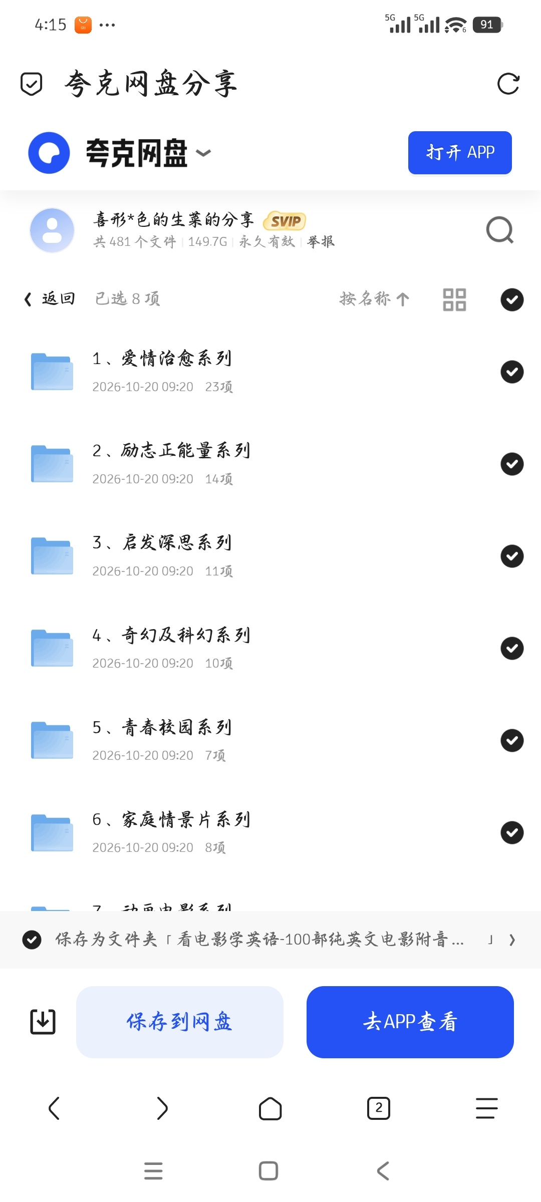 「学英语-100部纯英文电影附音频与台词剧本」第5张插图