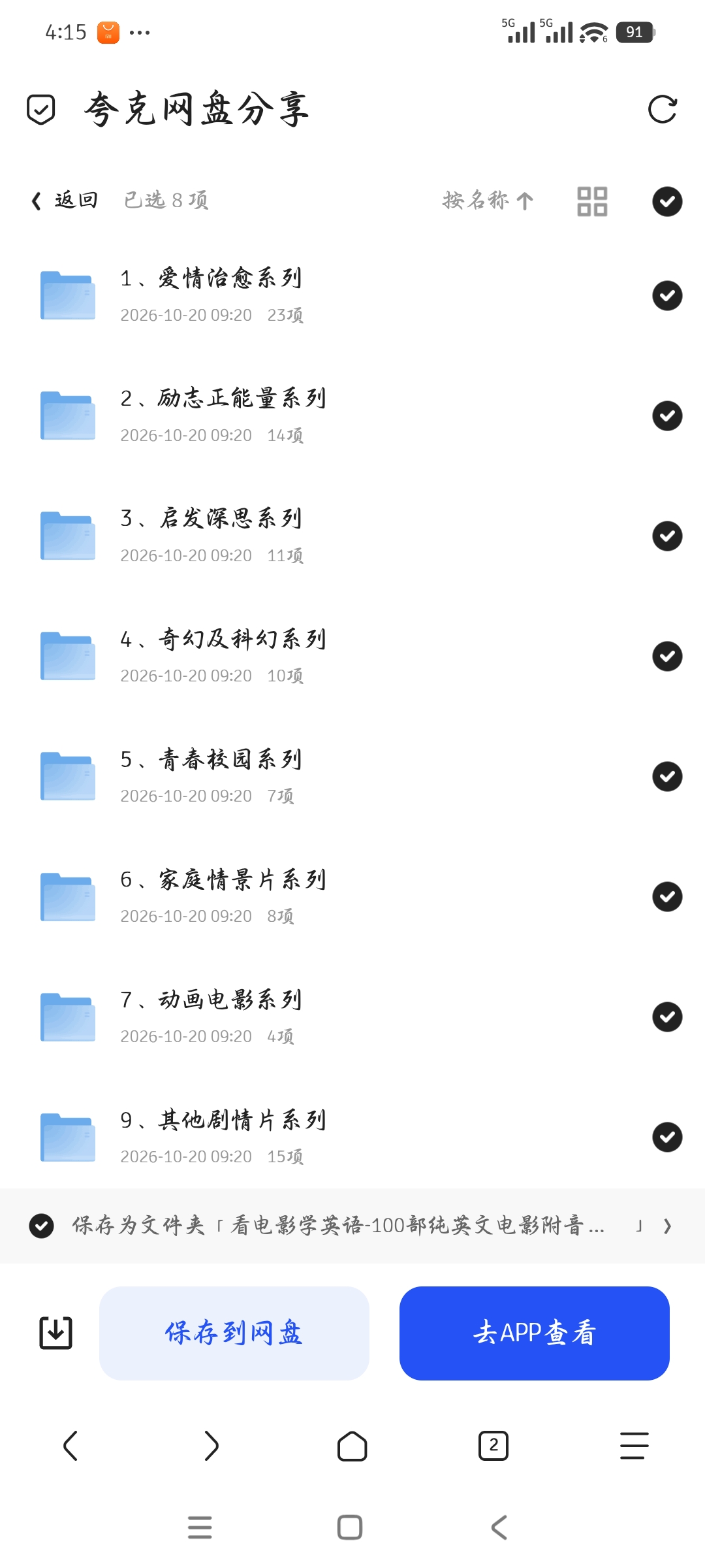 「学英语-100部纯英文电影附音频与台词剧本」第6张插图