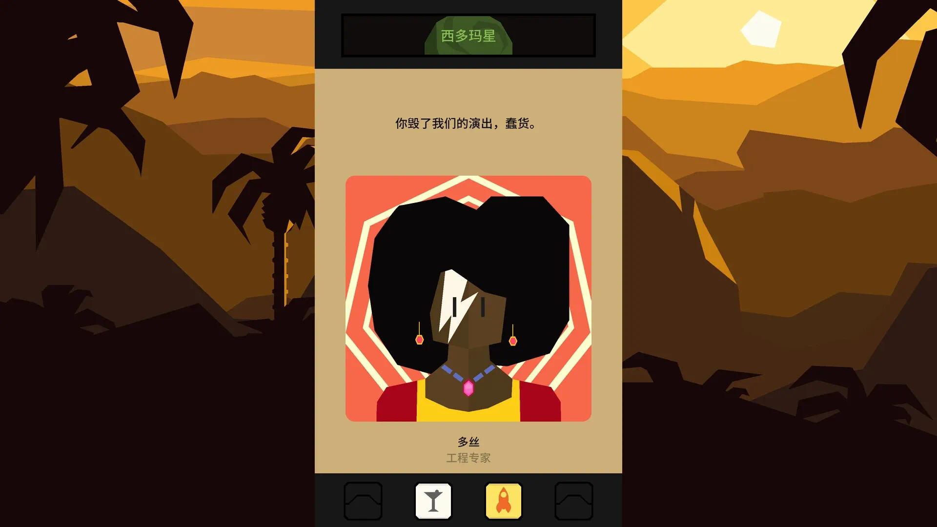 手游推荐王权：星途星际摇滚冒险第4张插图