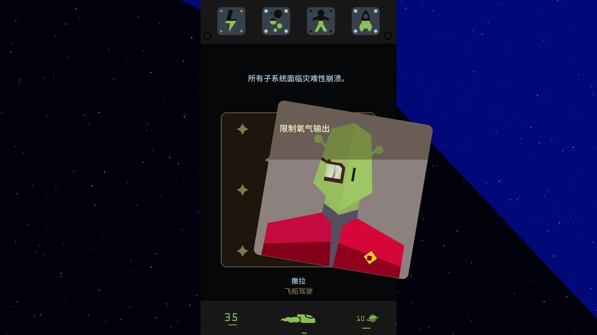 手游推荐王权：星途星际摇滚冒险第7张插图