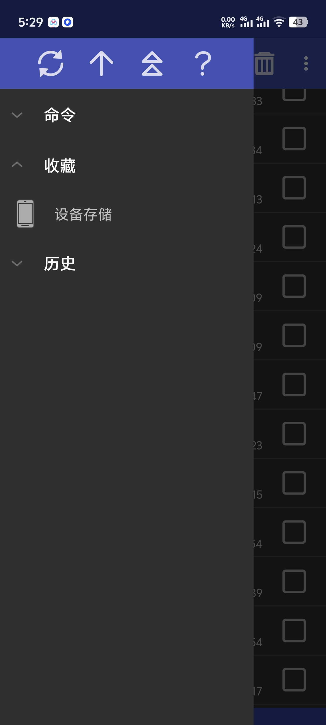 安卓端 解压缩工具 RAR第6张插图