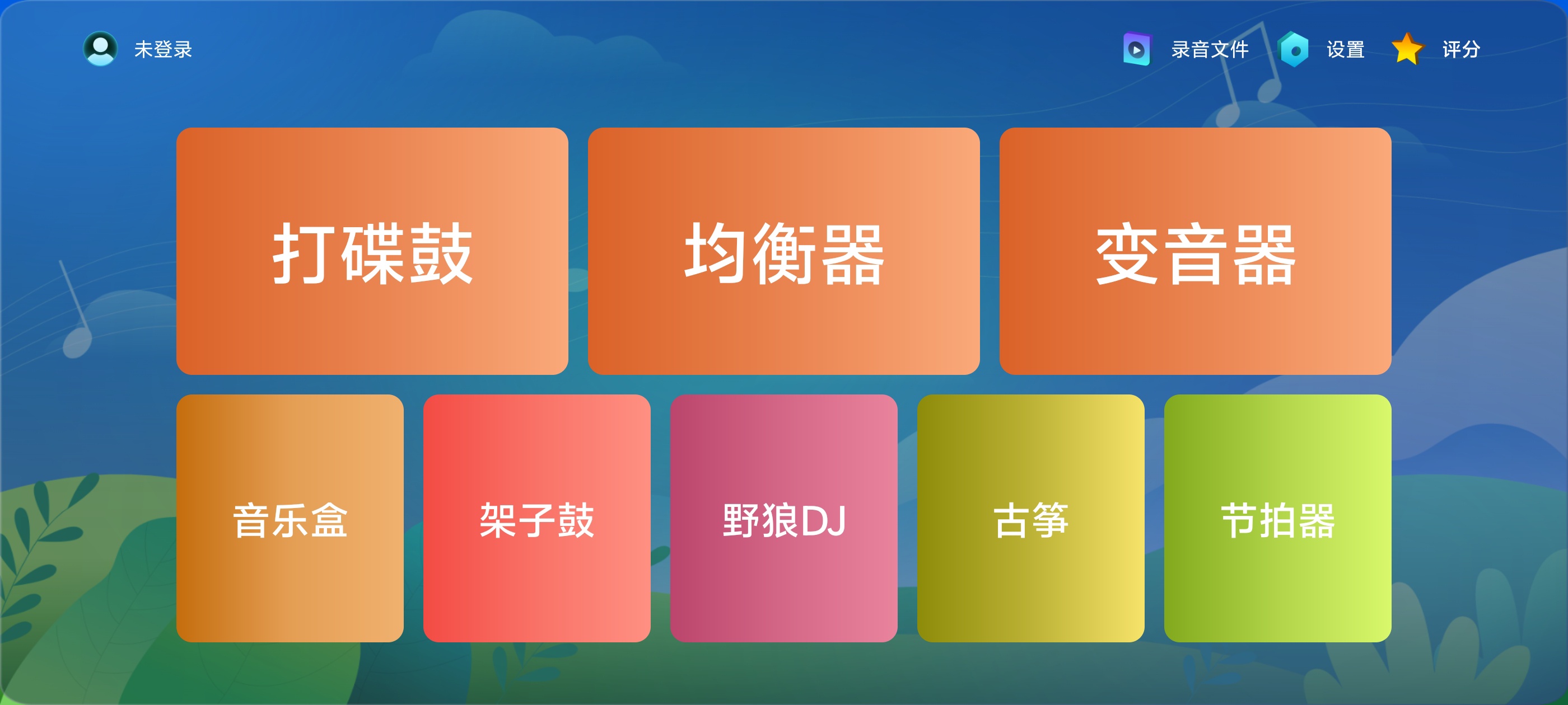  想玩电音没有设备？打碟鼓手机打击垫，随手就能打出劲第6张插图