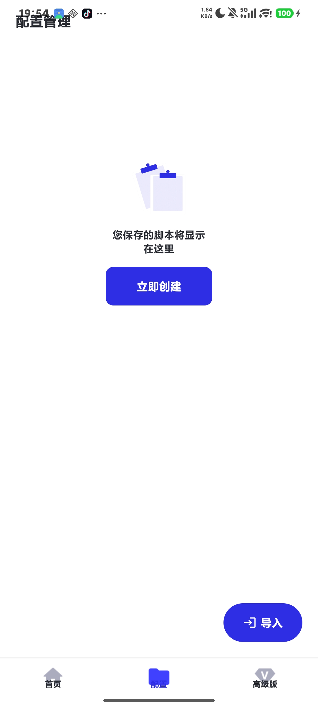 GC Auto Clicker，解锁会员，防检测连点神器第6张插图