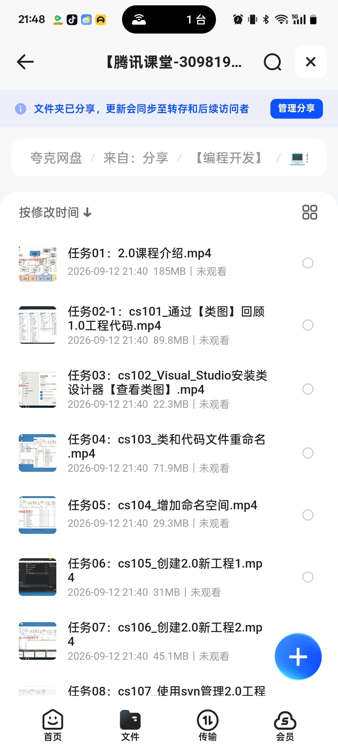 腾讯课堂-3098198C++百万并发网络通信引擎架第4张插图