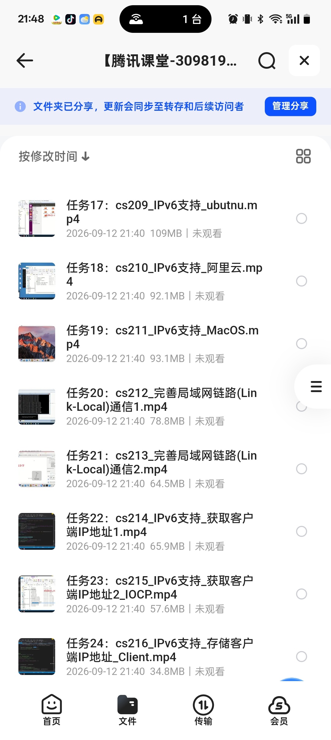 腾讯课堂-3098198C++百万并发网络通信引擎架第5张插图