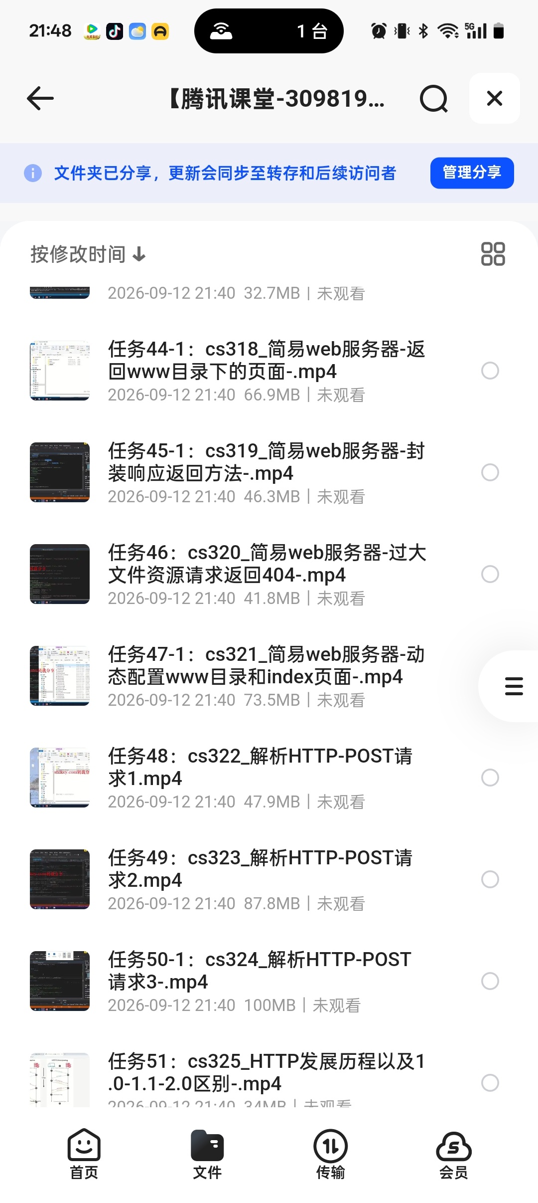 腾讯课堂-3098198C++百万并发网络通信引擎架第6张插图