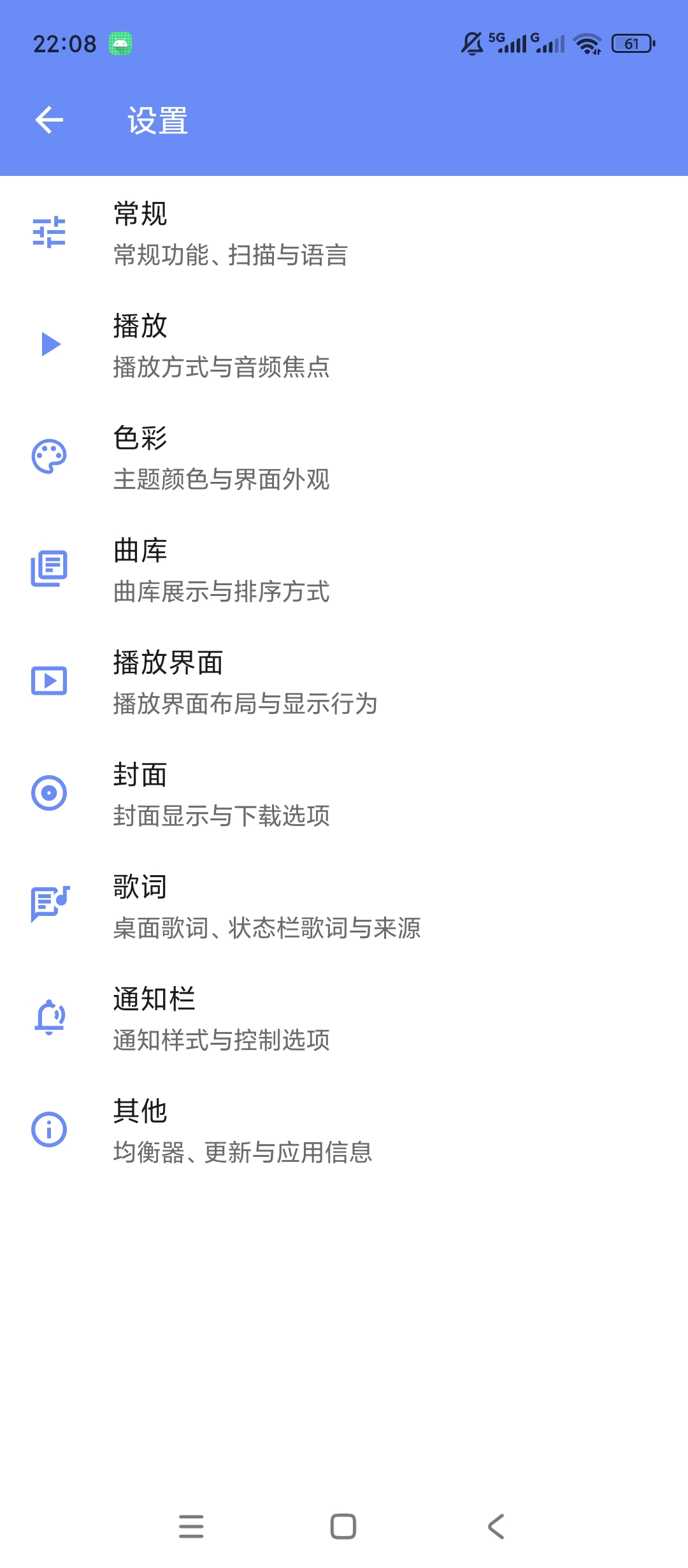 APlayer本地音乐播放器均衡器音效歌词管理第8张插图