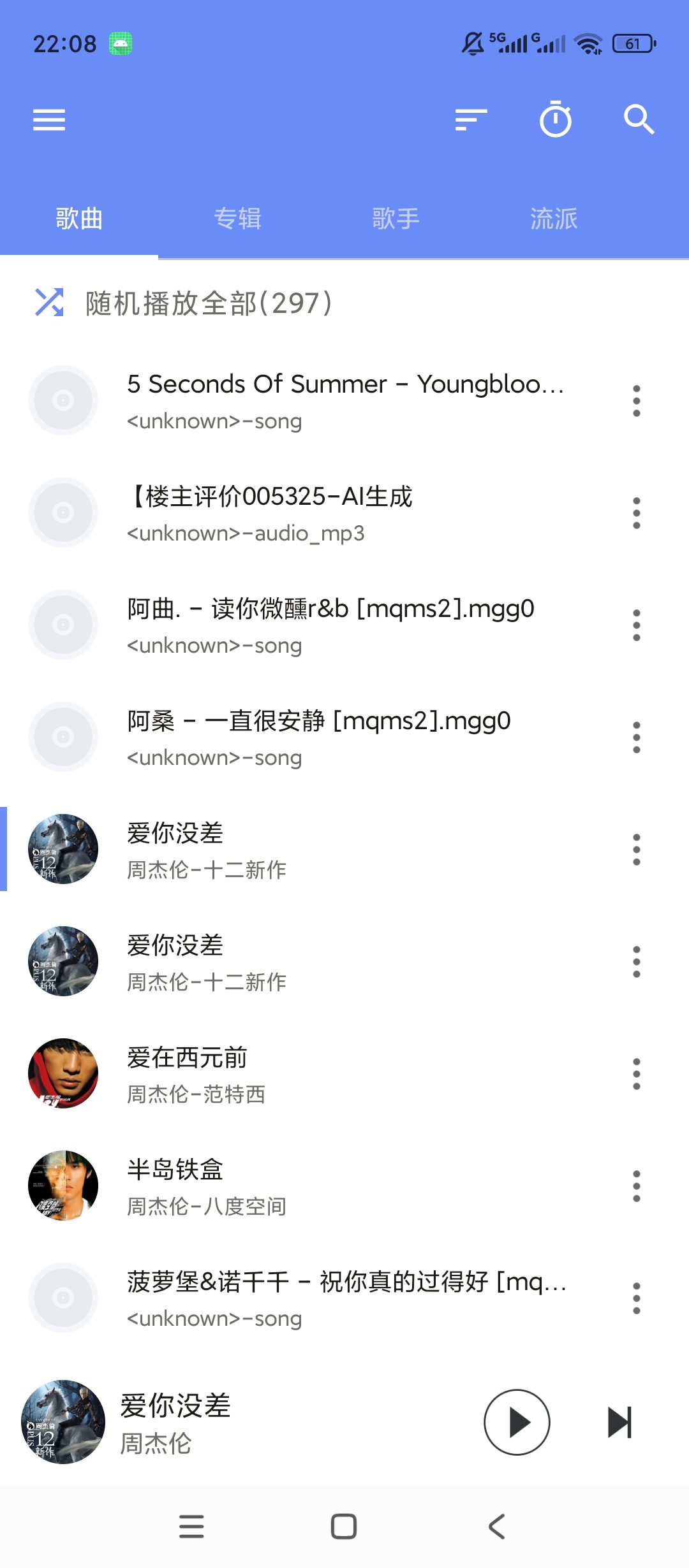 APlayer本地音乐播放器均衡器音效歌词管理第5张插图
