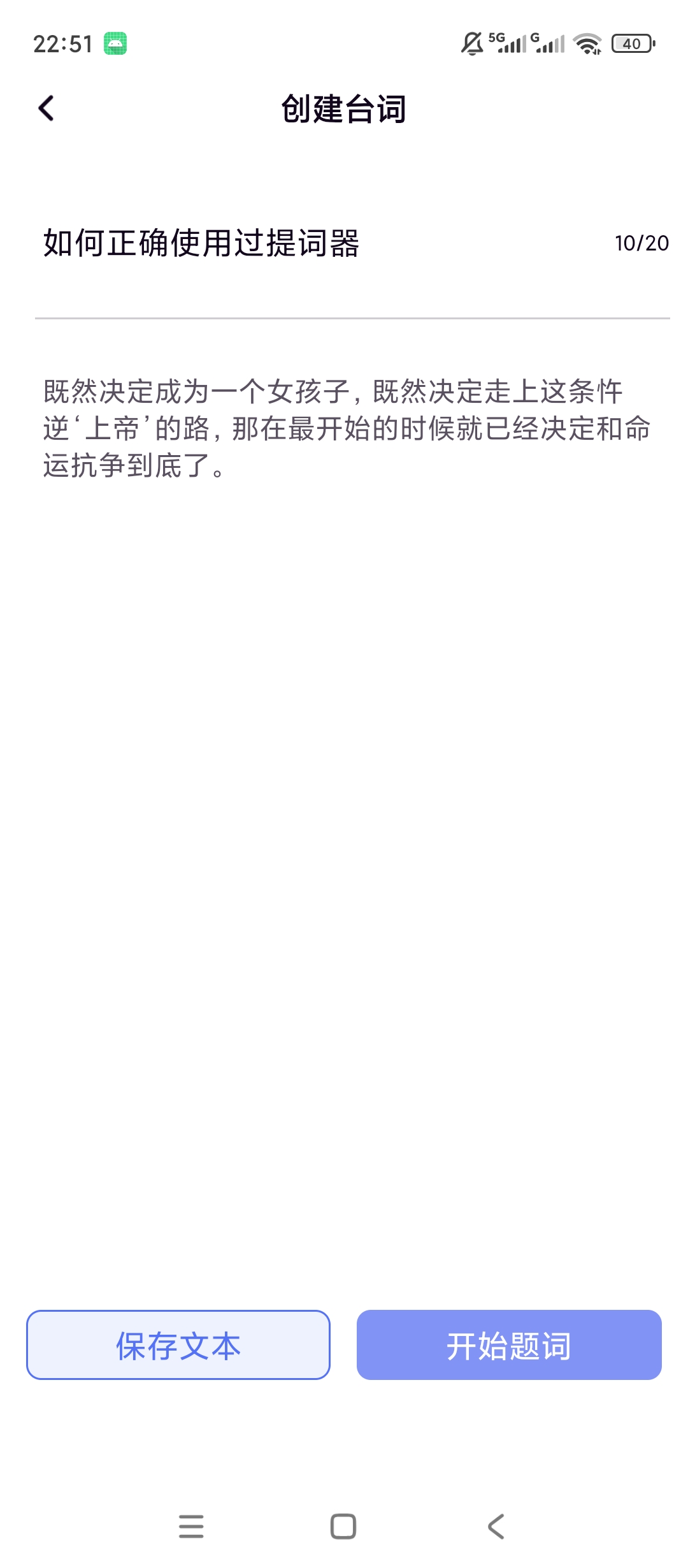 原创解锁提词器提词解锁会员悬浮提词录音音频处理第7张插图 原创解锁提词器提词解锁会员悬浮提词录音音频处理第7张插图