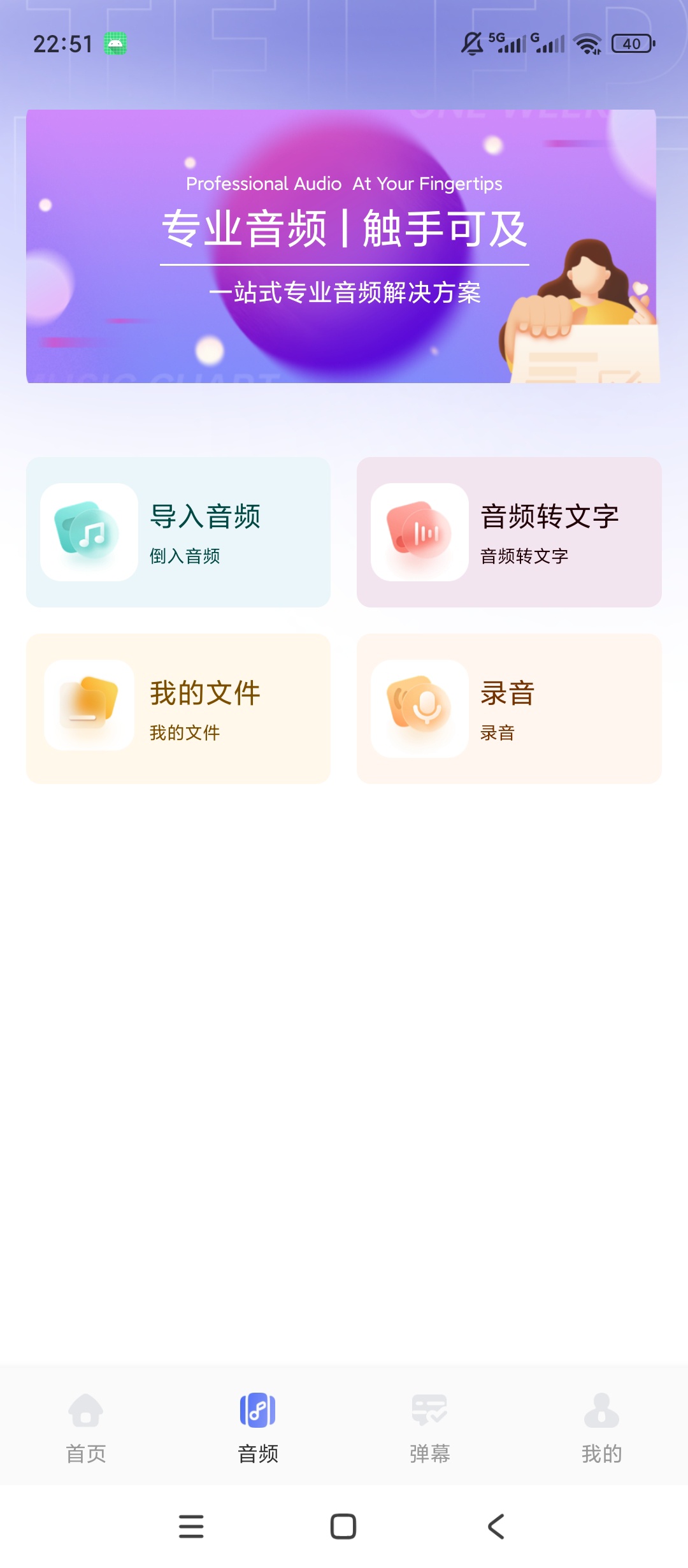 原创解锁提词器提词解锁会员悬浮提词录音音频处理第6张插图 原创解锁提词器提词解锁会员悬浮提词录音音频处理第6张插图