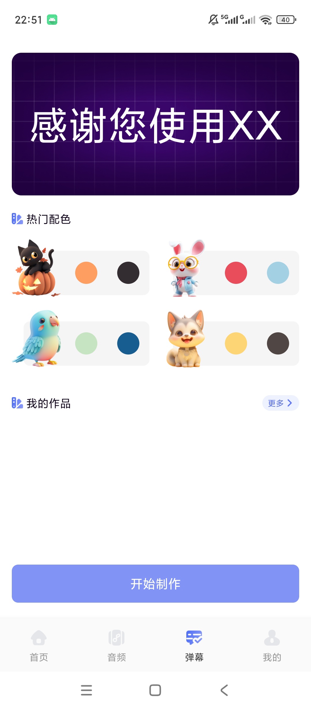 原创解锁提词器提词解锁会员悬浮提词录音音频处理第8张插图 原创解锁提词器提词解锁会员悬浮提词录音音频处理第8张插图