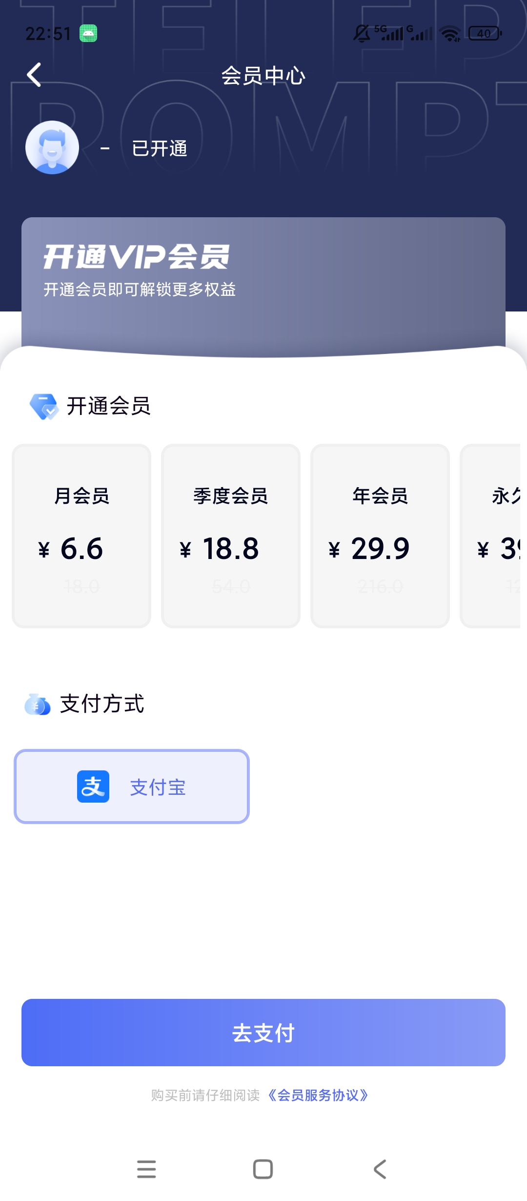 原创解锁提词器提词解锁会员悬浮提词录音音频处理第9张插图 原创解锁提词器提词解锁会员悬浮提词录音音频处理第9张插图
