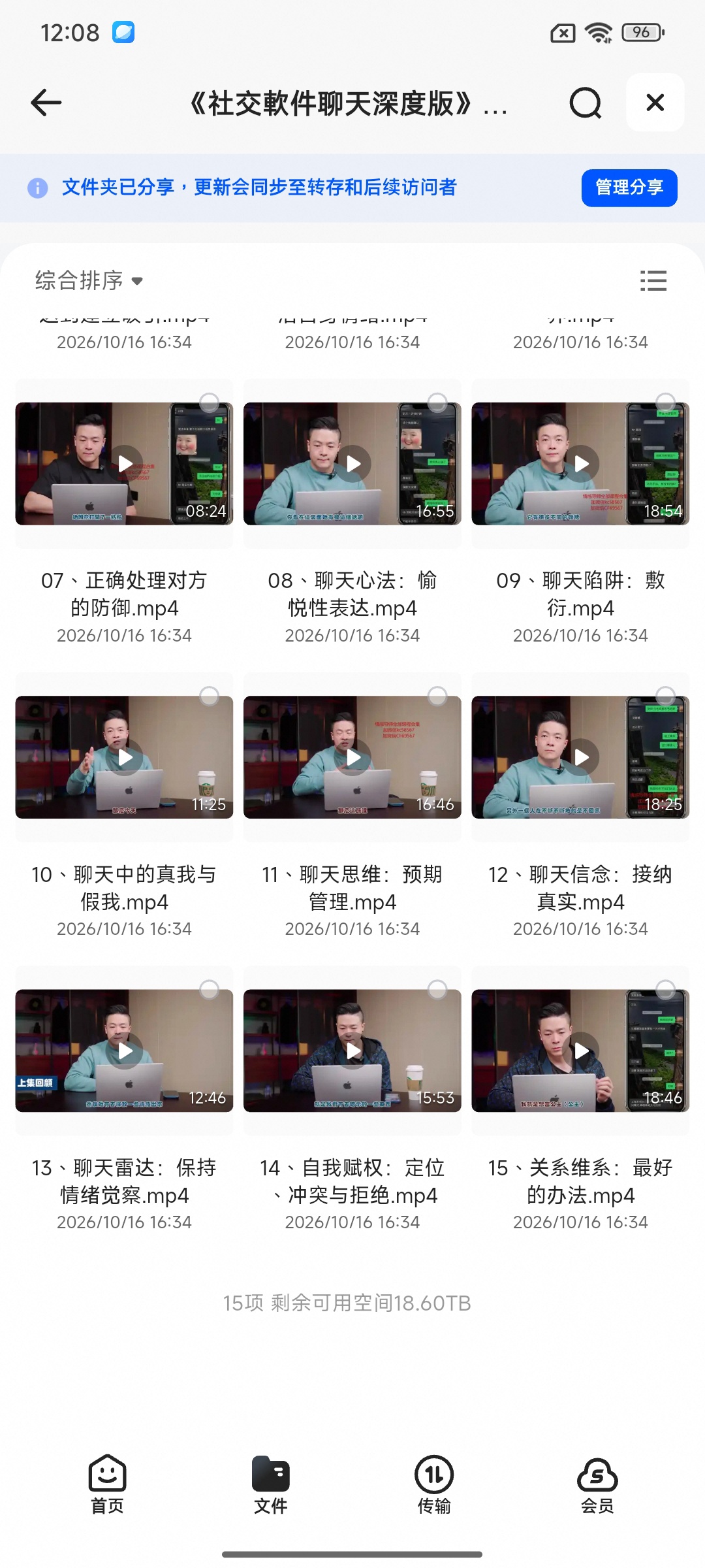 《分享》我用夸克网盘给你分享了「w1-烧烤店经营全套资料，，」，第4张插图