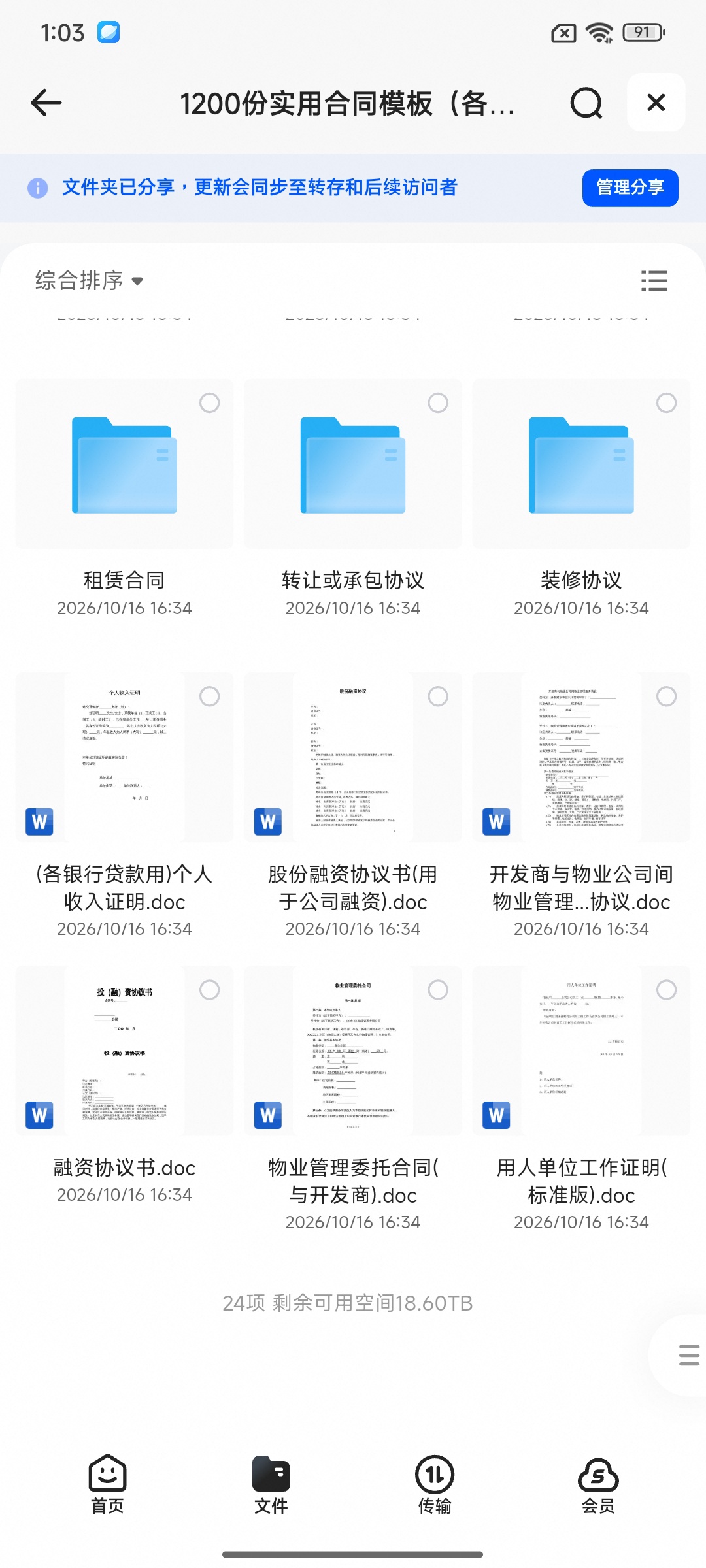 《分享》我用夸克网盘给你分享了「光影7号AE...第一期）」第4张插图