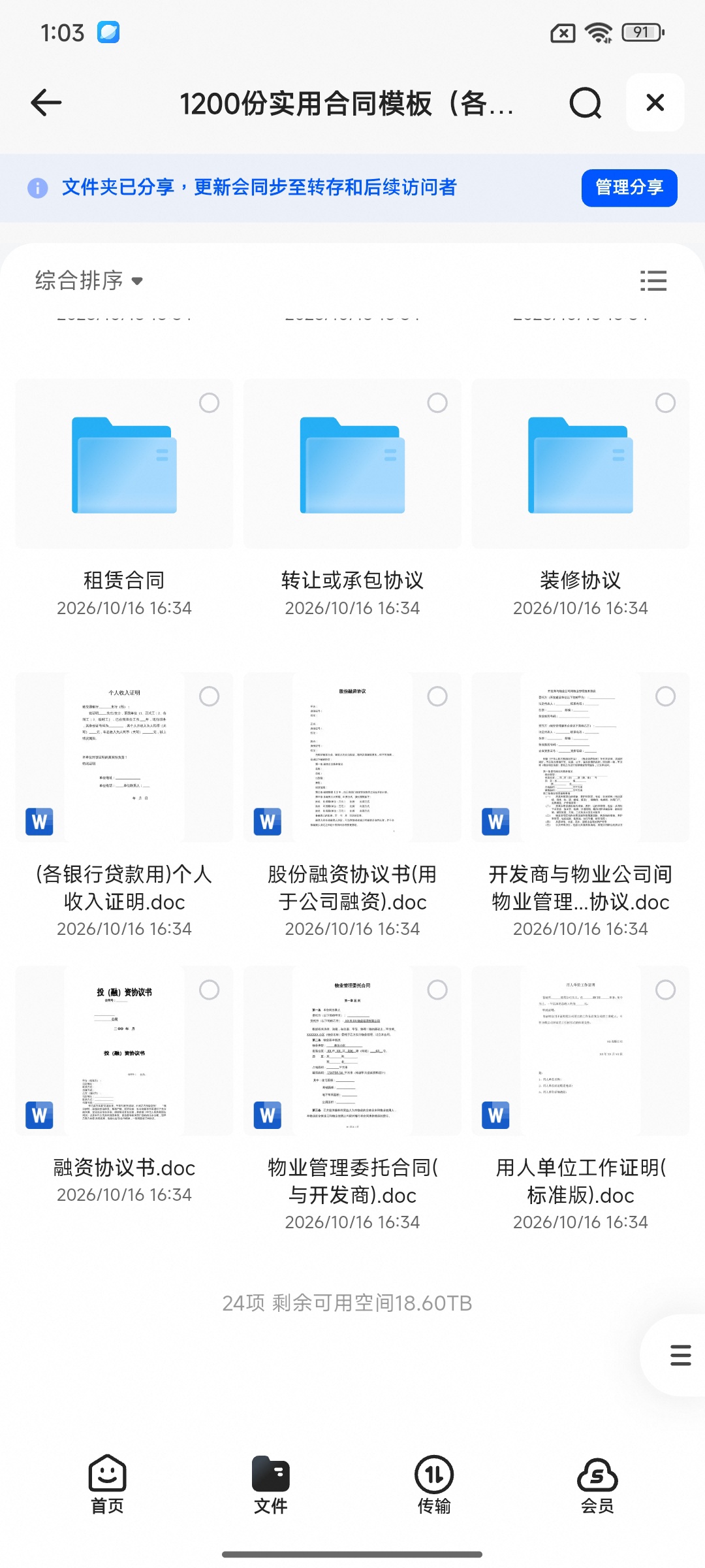 《分享》我用夸克网盘给你分享了「光影7号AE...第一期）」第5张插图