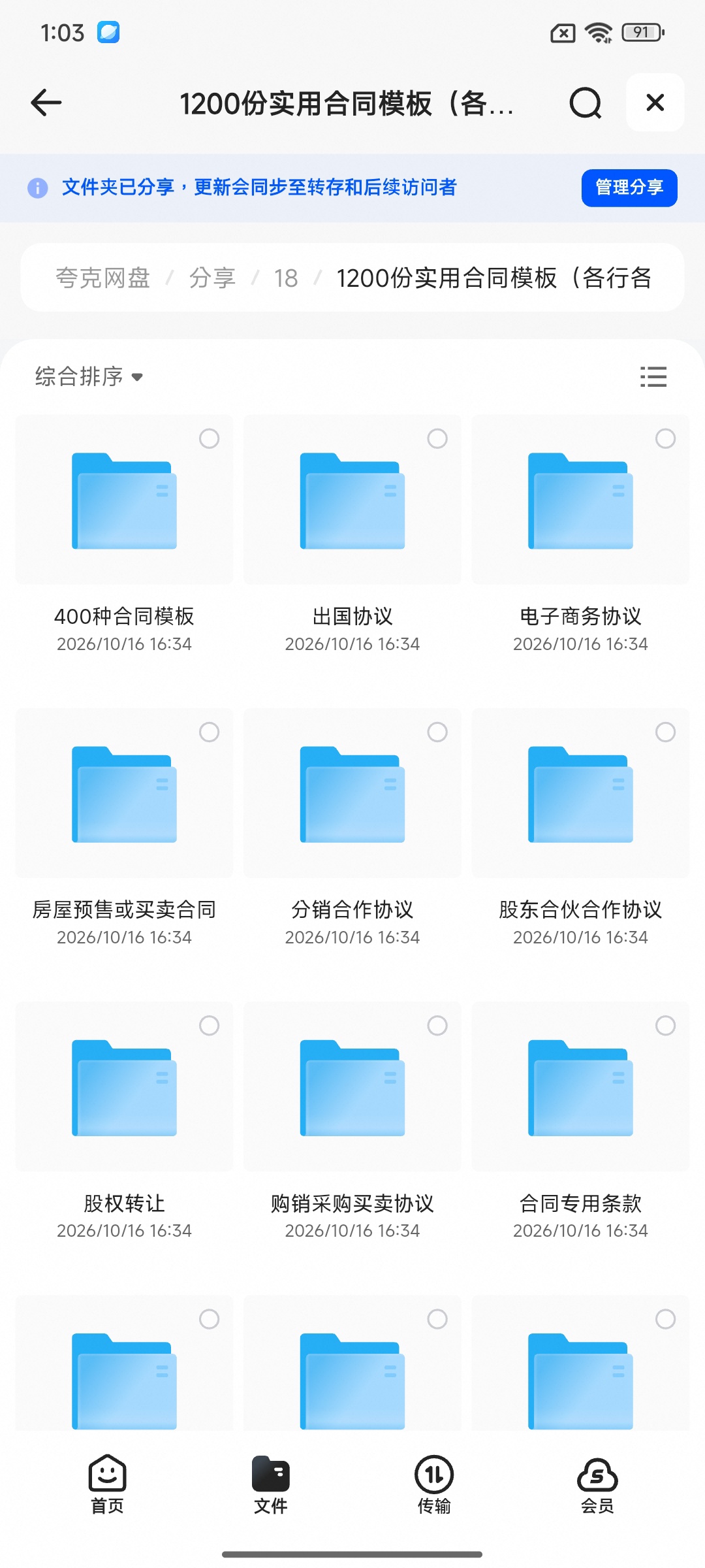 《分享》我用夸克网盘给你分享了「光影7号AE...第一期）」第6张插图
